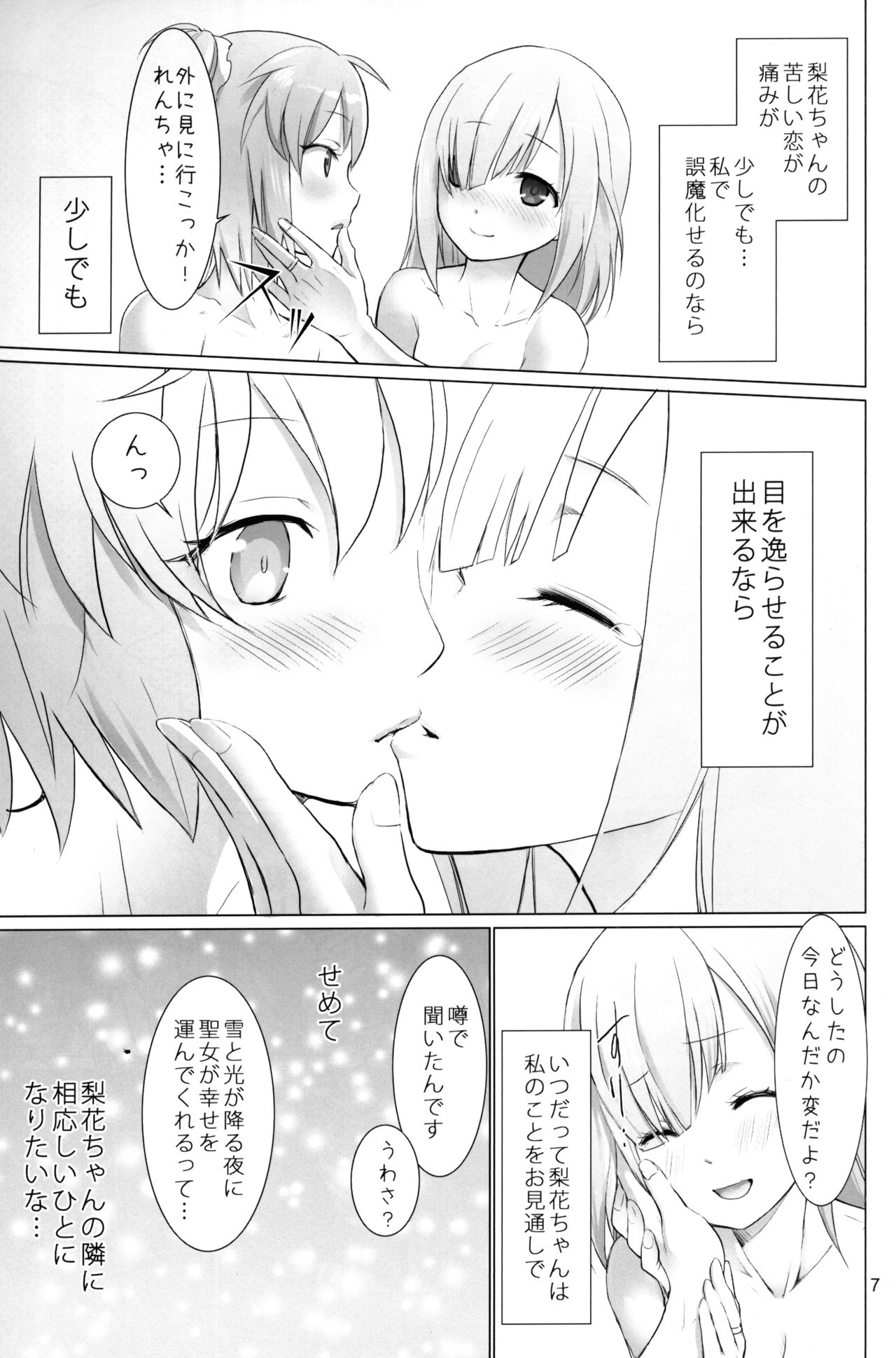 Kinga Shinnen page 6 full