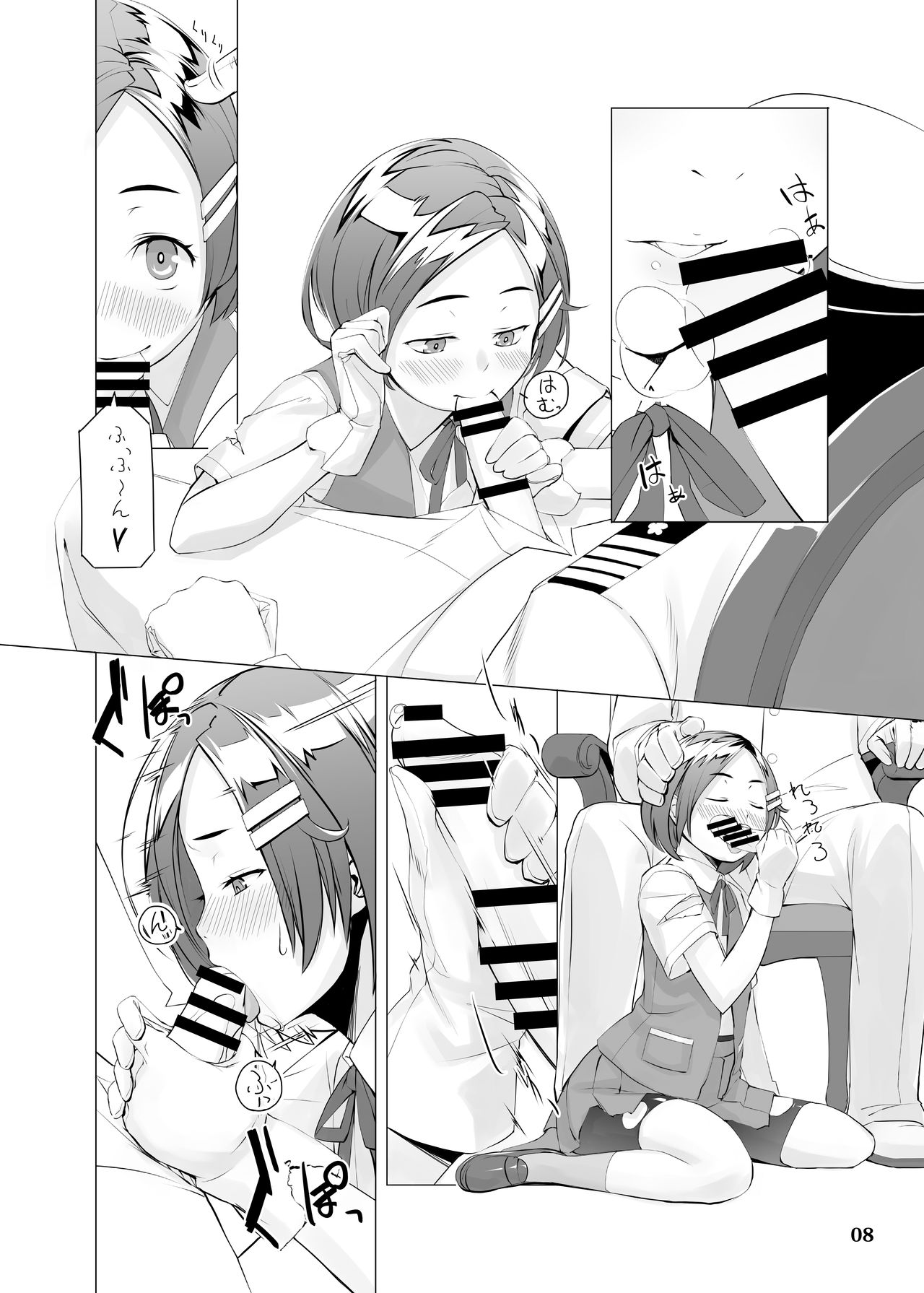 Destroyer Kaiteiban page 7 full