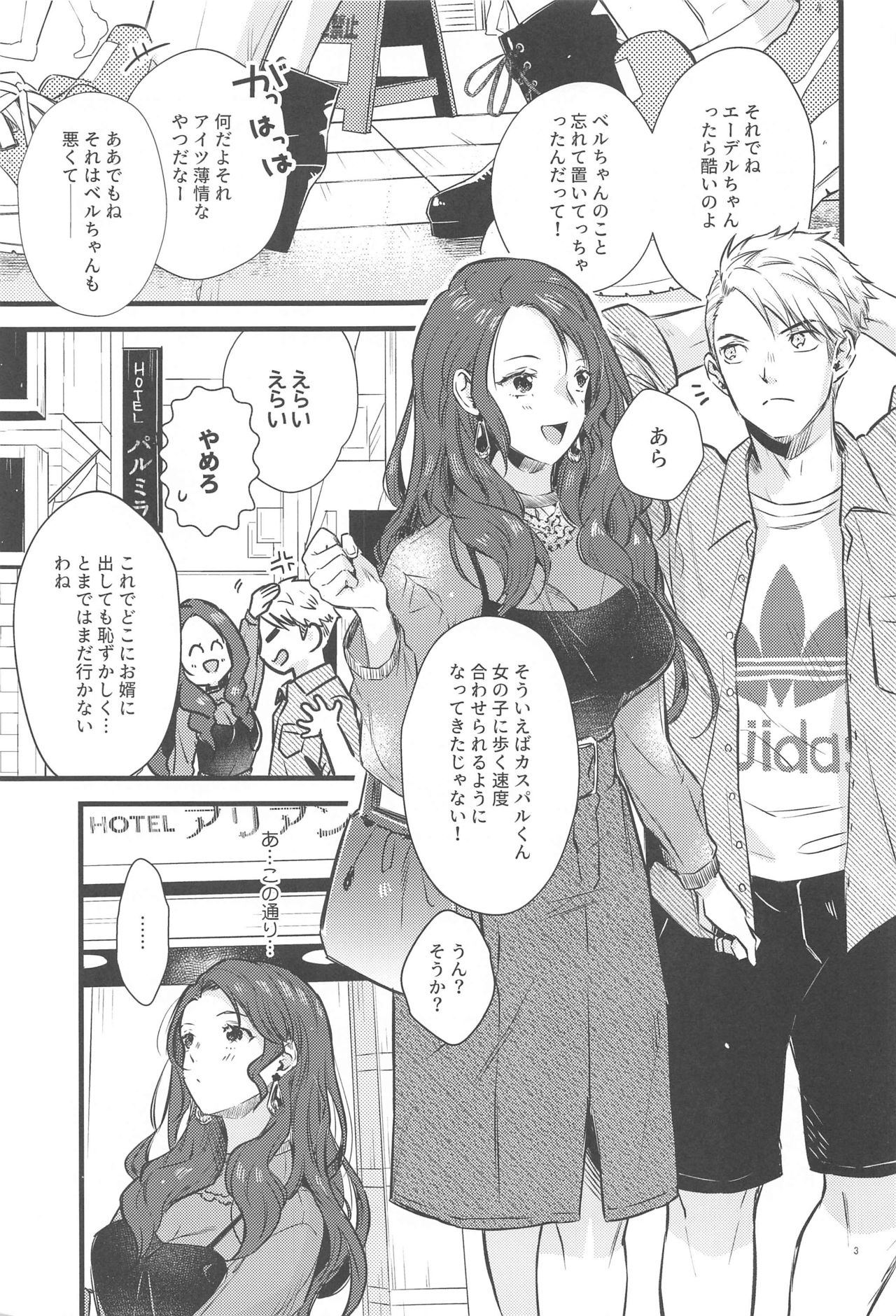 HOTEL Enbarr Sennyuusen page 2 full