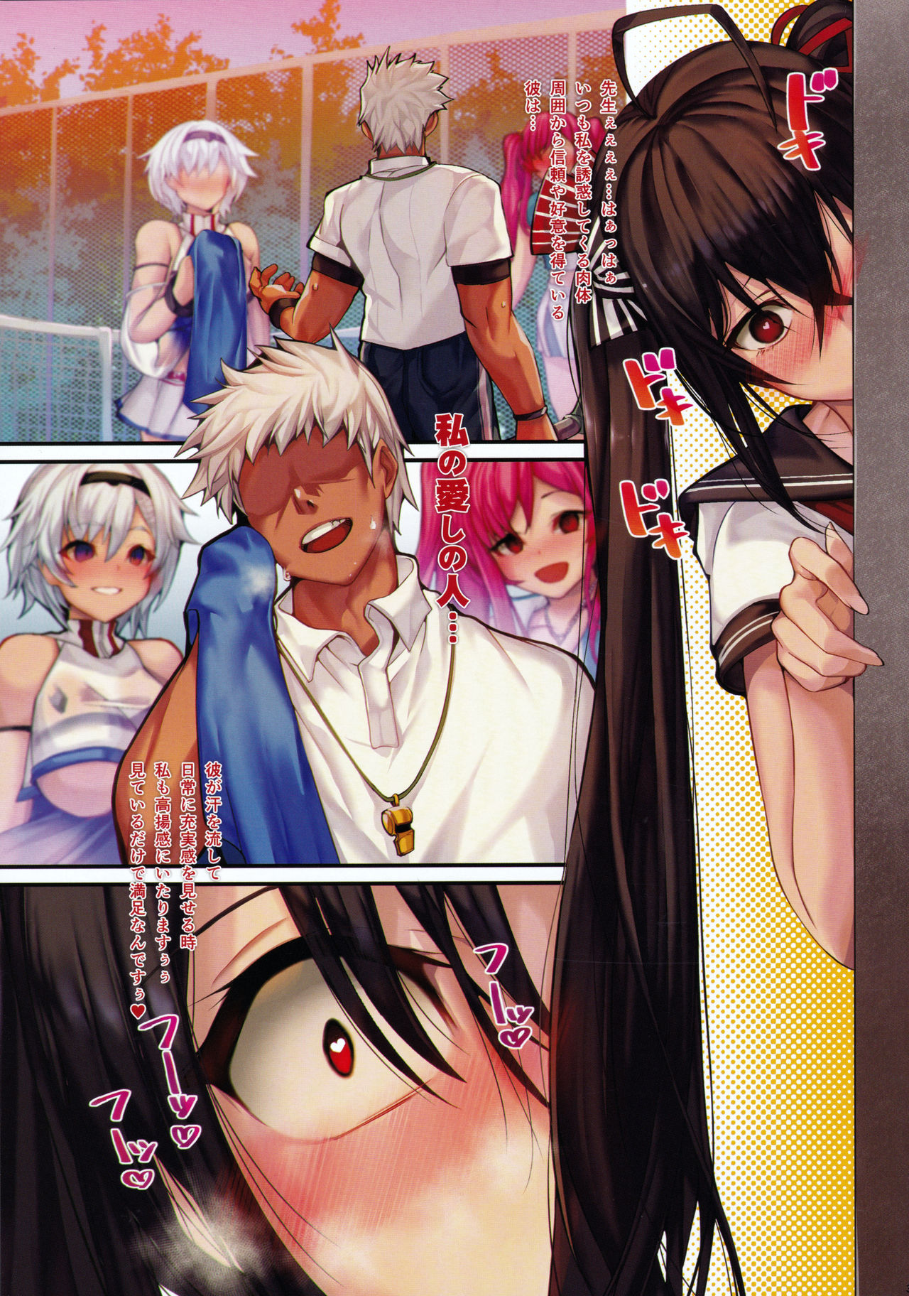 Gyaku Netori wa Kanojo no Ohako page 3 full