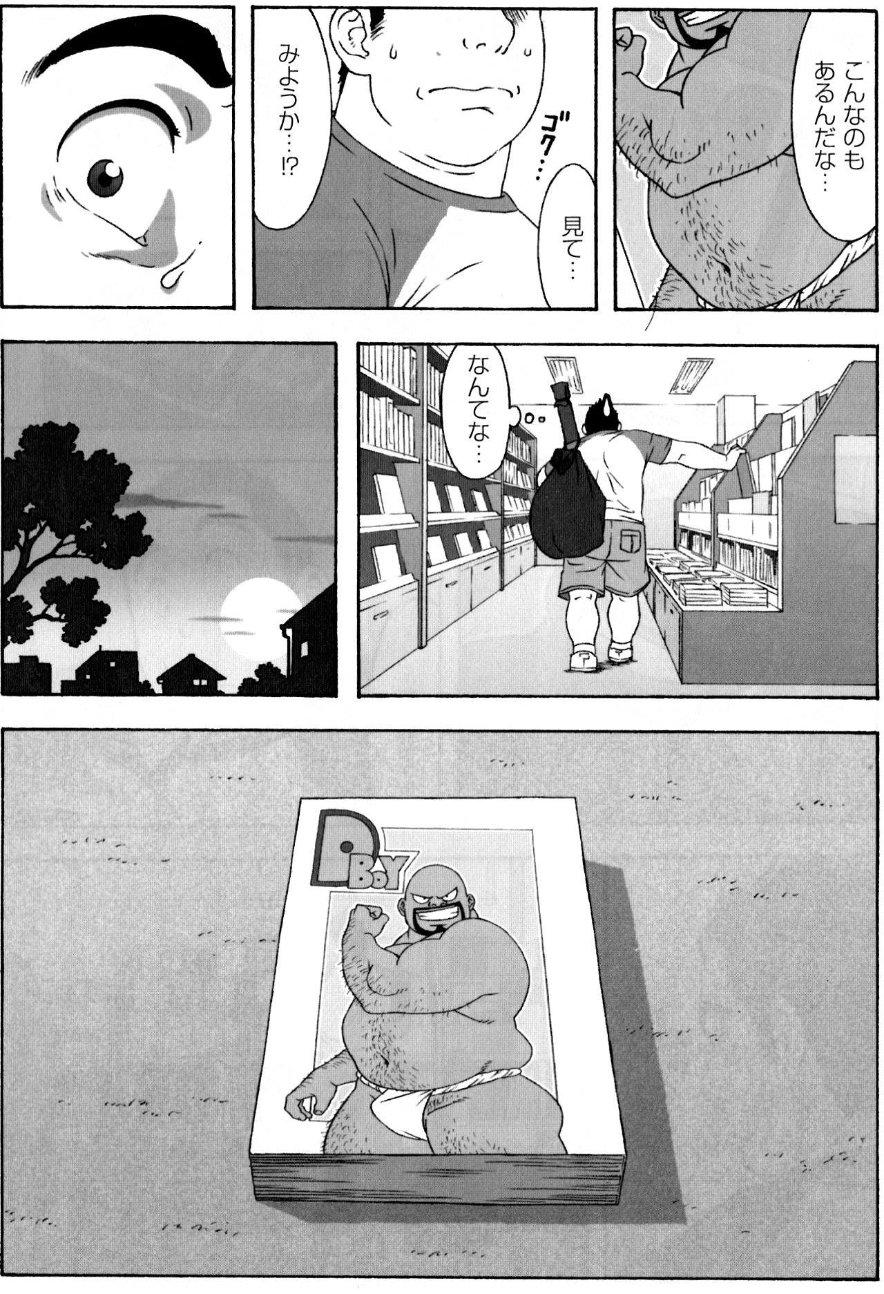 Ichiban Atsukatta Boku no Natsu page 6 full