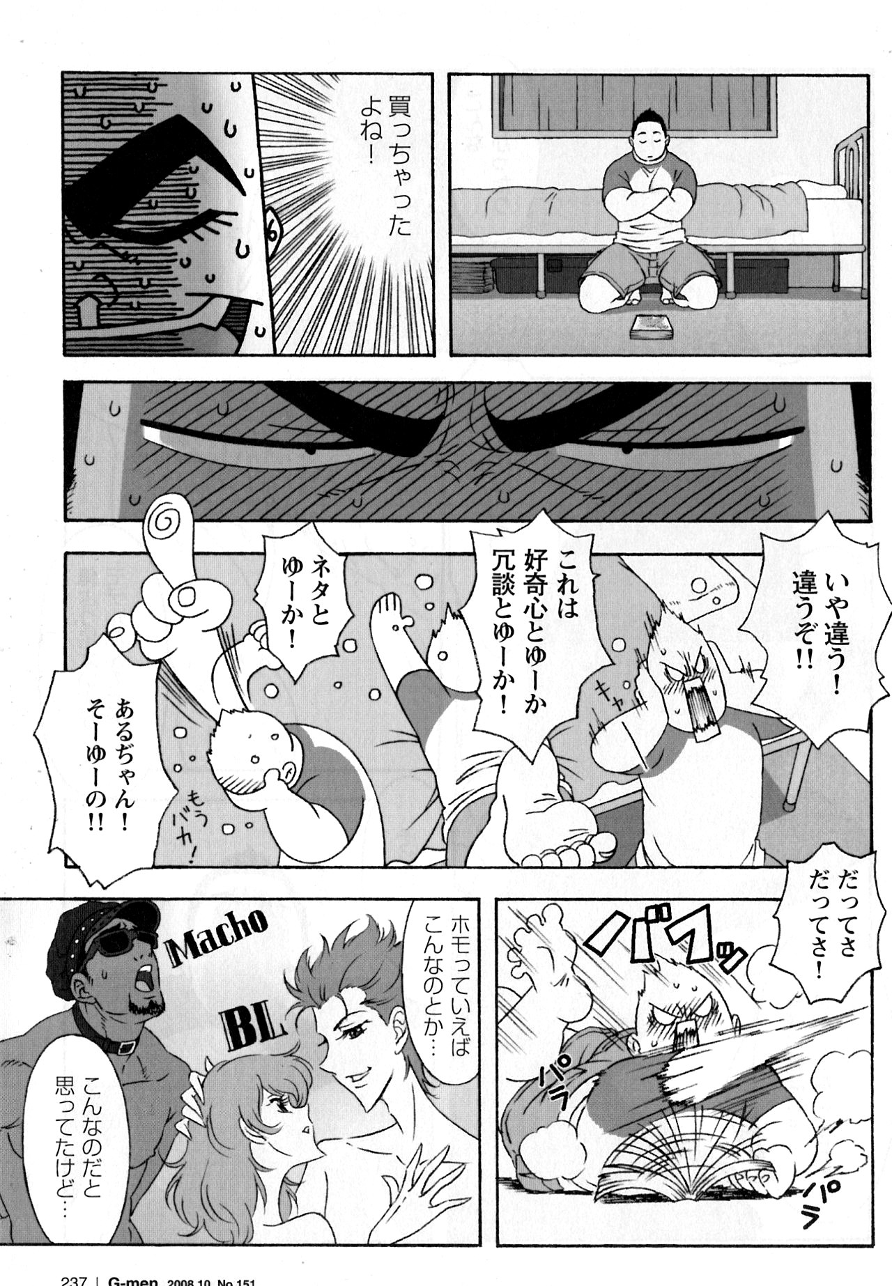 Ichiban Atsukatta Boku no Natsu page 7 full