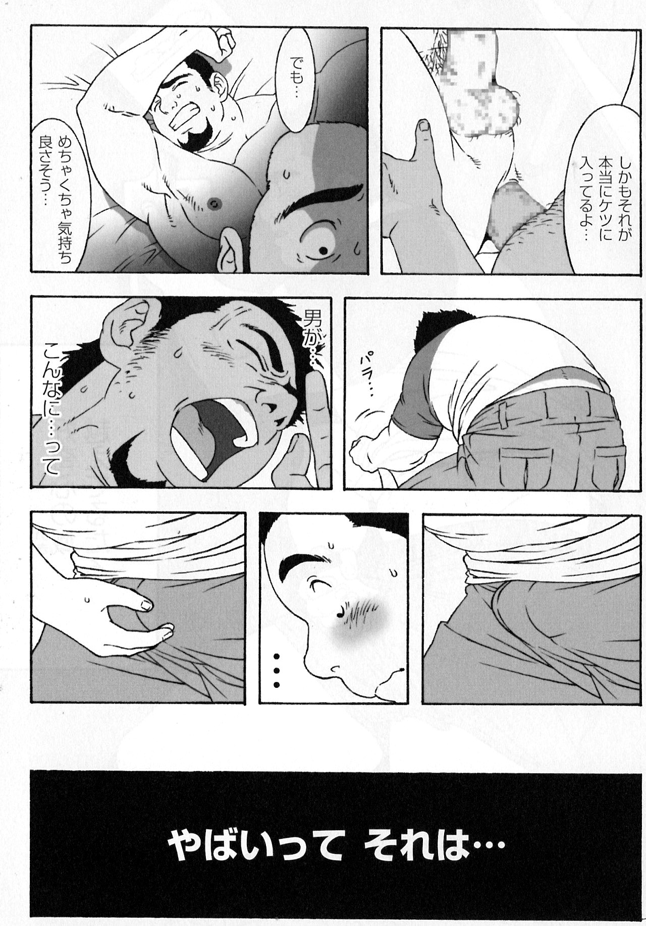 Ichiban Atsukatta Boku no Natsu page 9 full