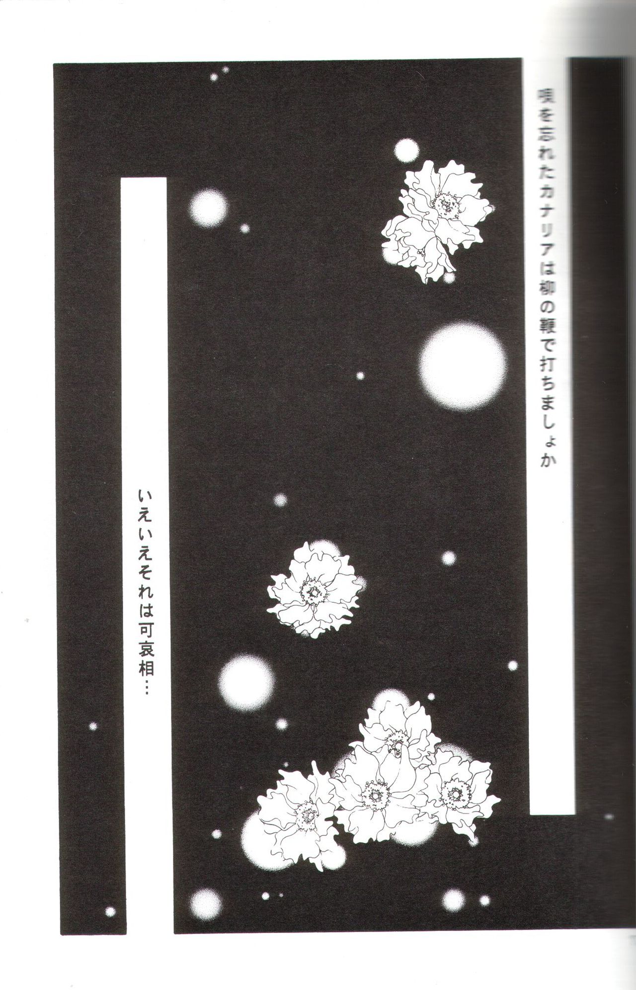 Kanaria wa Tsuki to Utau II page 4 full