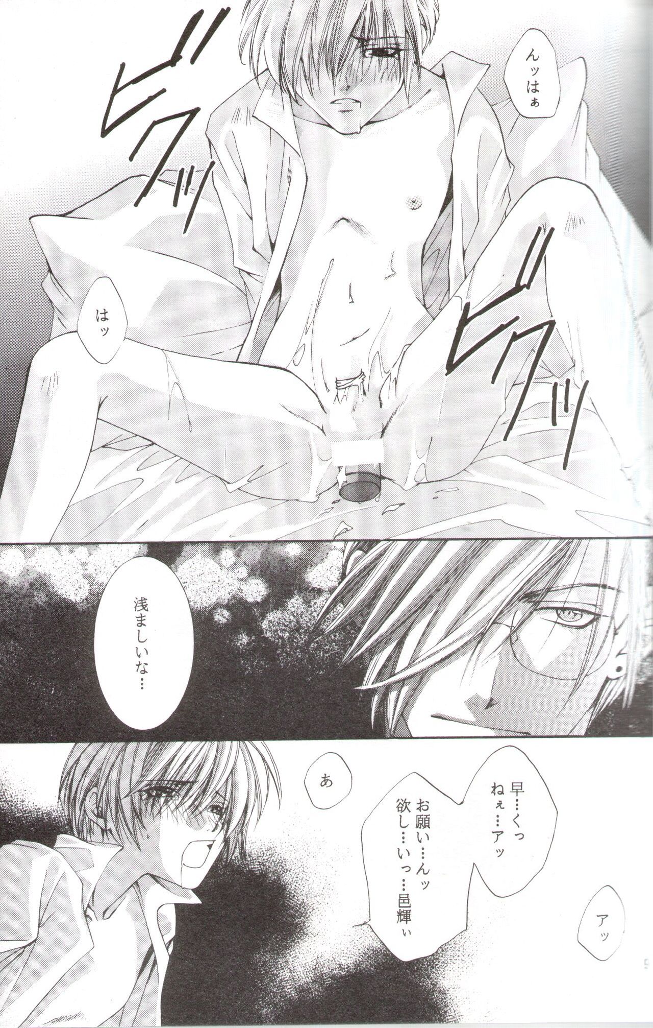 Kanaria wa Tsuki to Utau II page 6 full