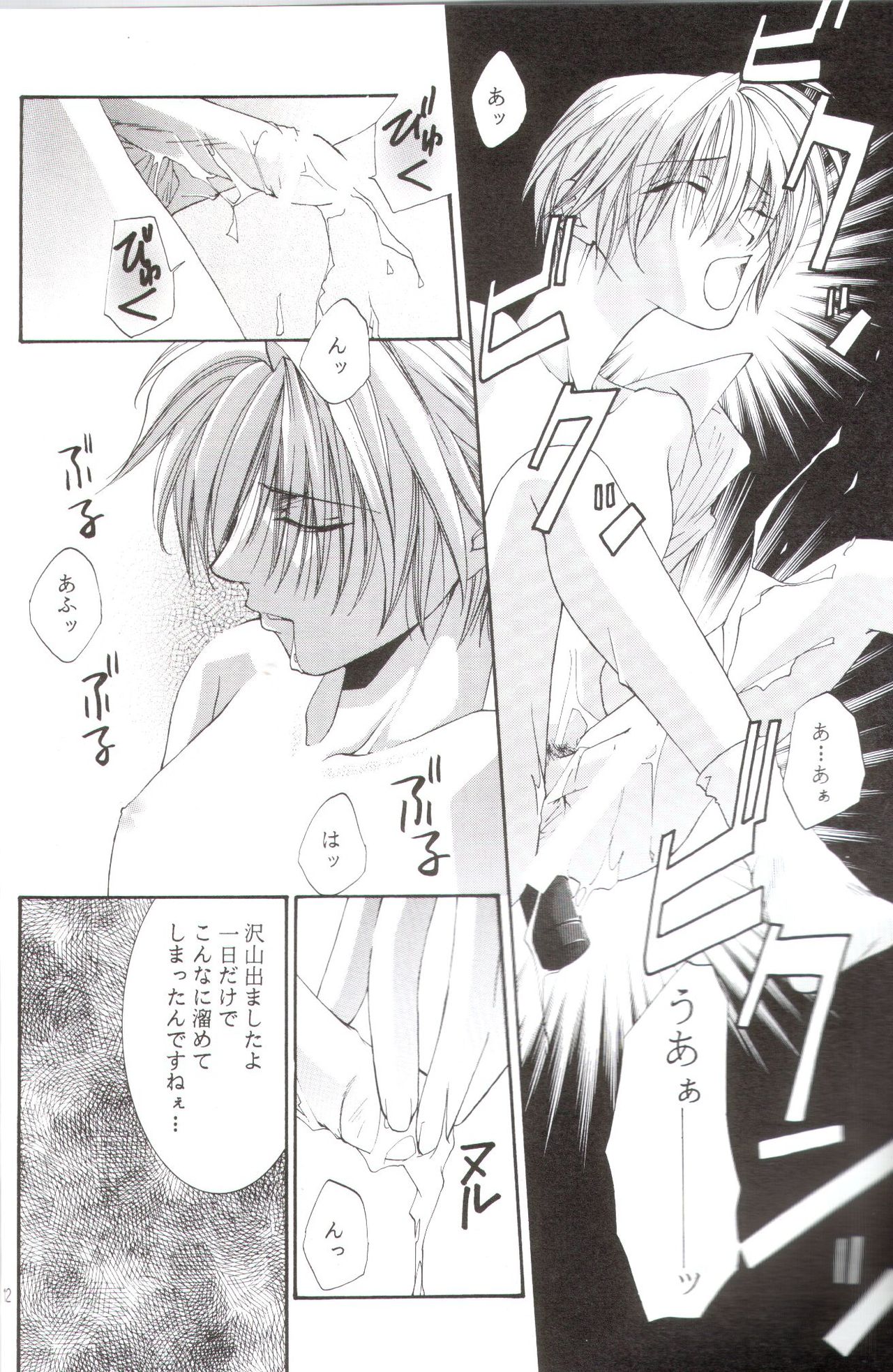 Kanaria wa Tsuki to Utau II page 9 full