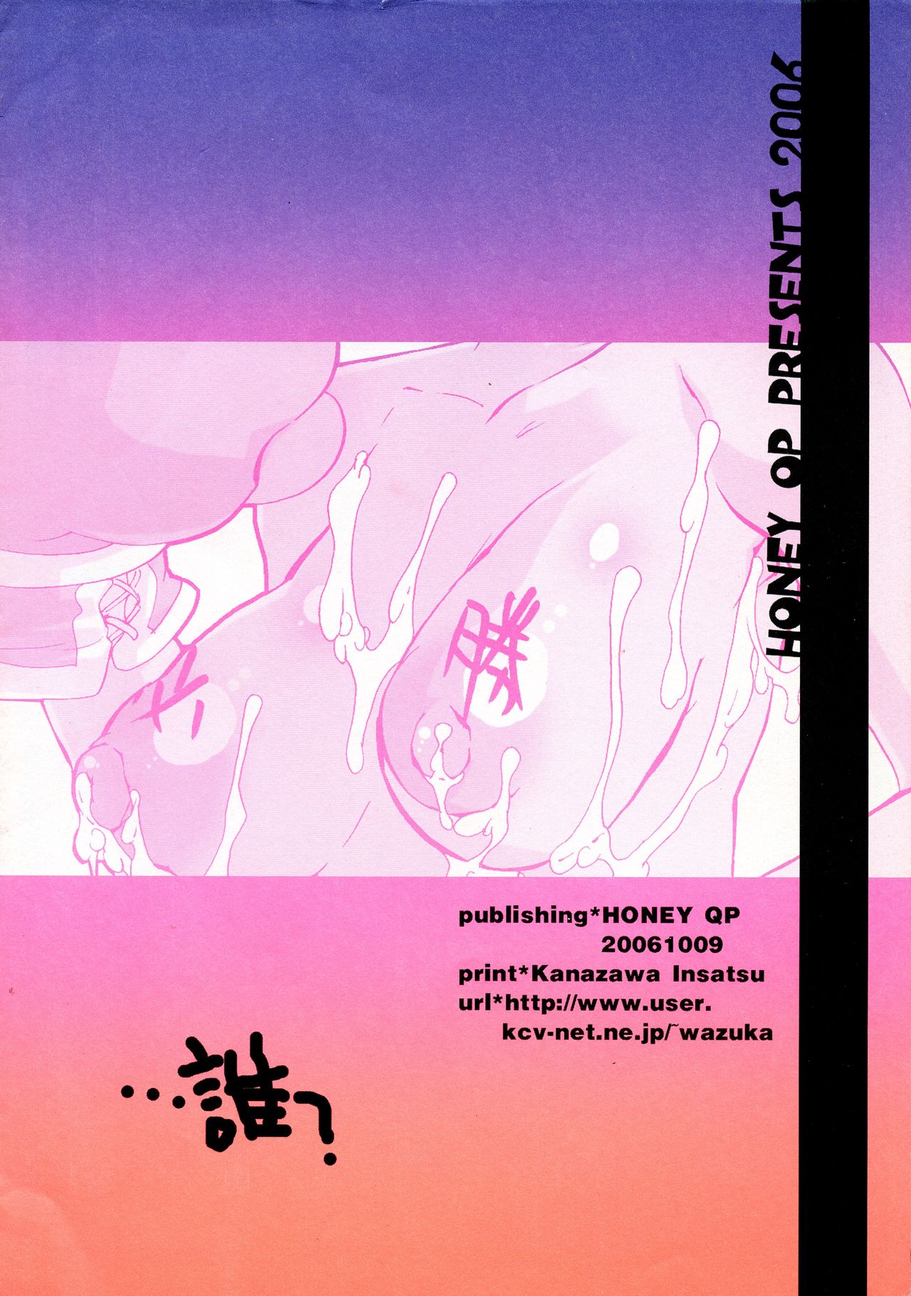 kameatamake no ijou na shugyou page 2 full