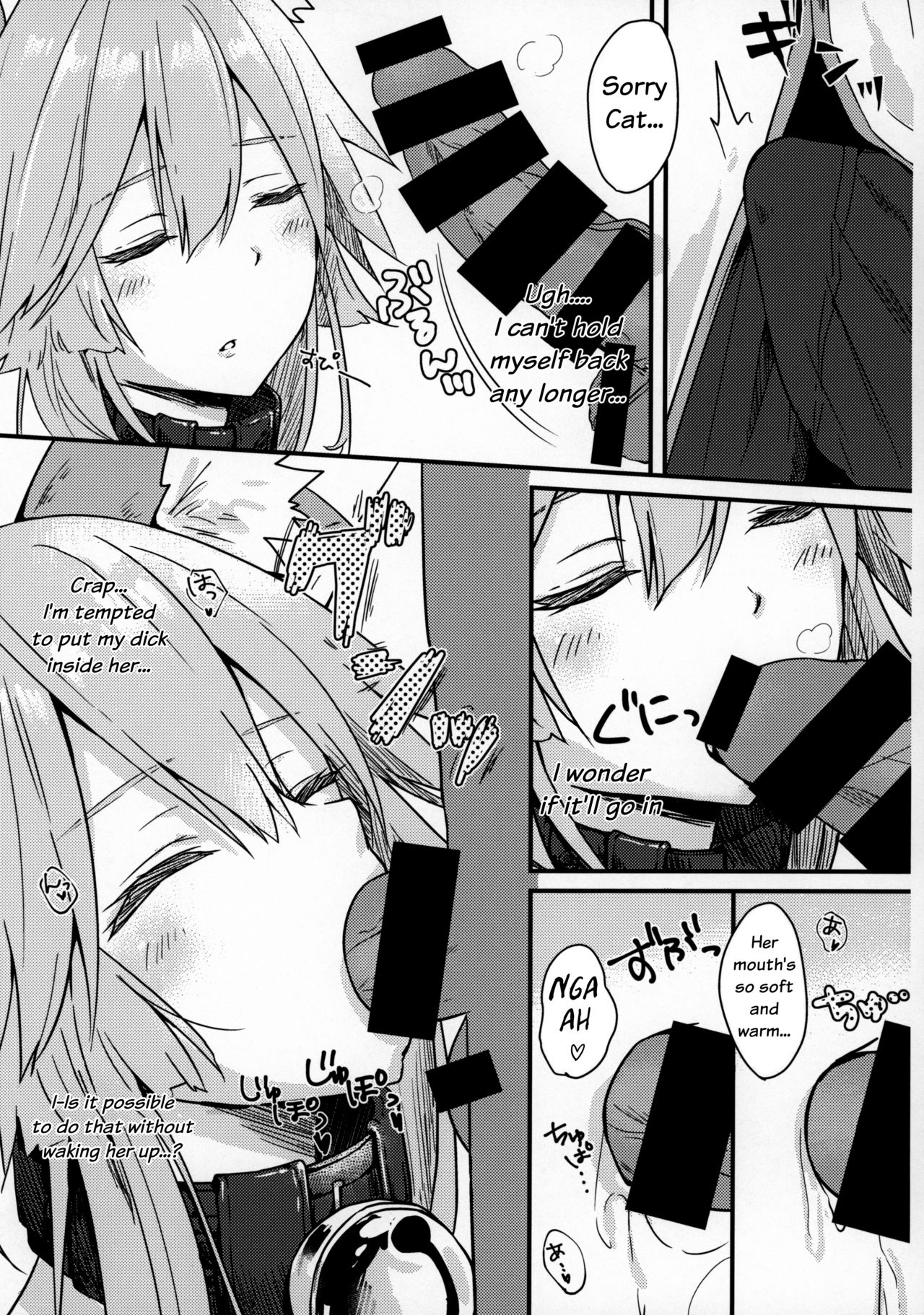 Muboubi Suimin Tamamo Cat page 8 full