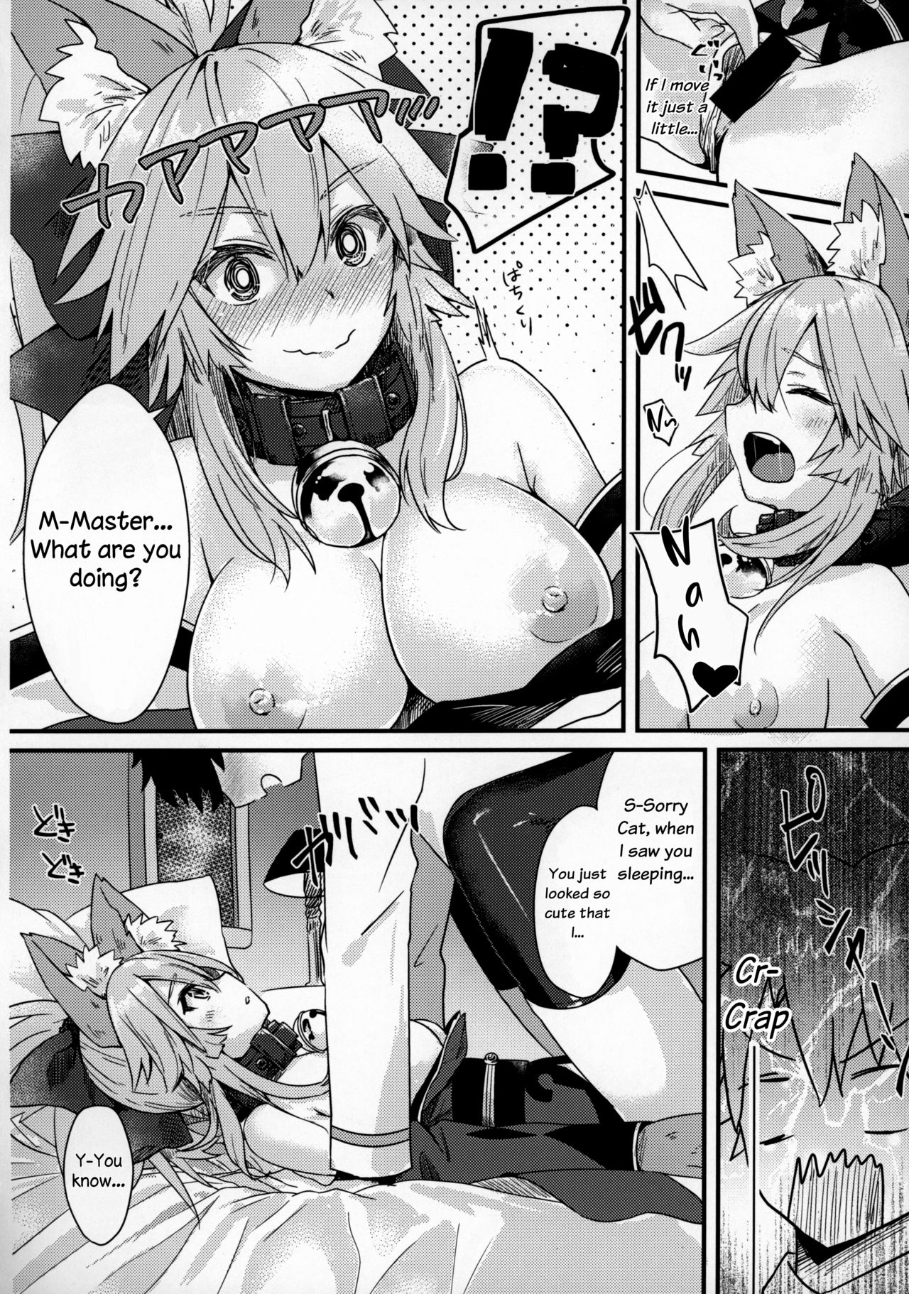 Muboubi Suimin Tamamo Cat page 9 full