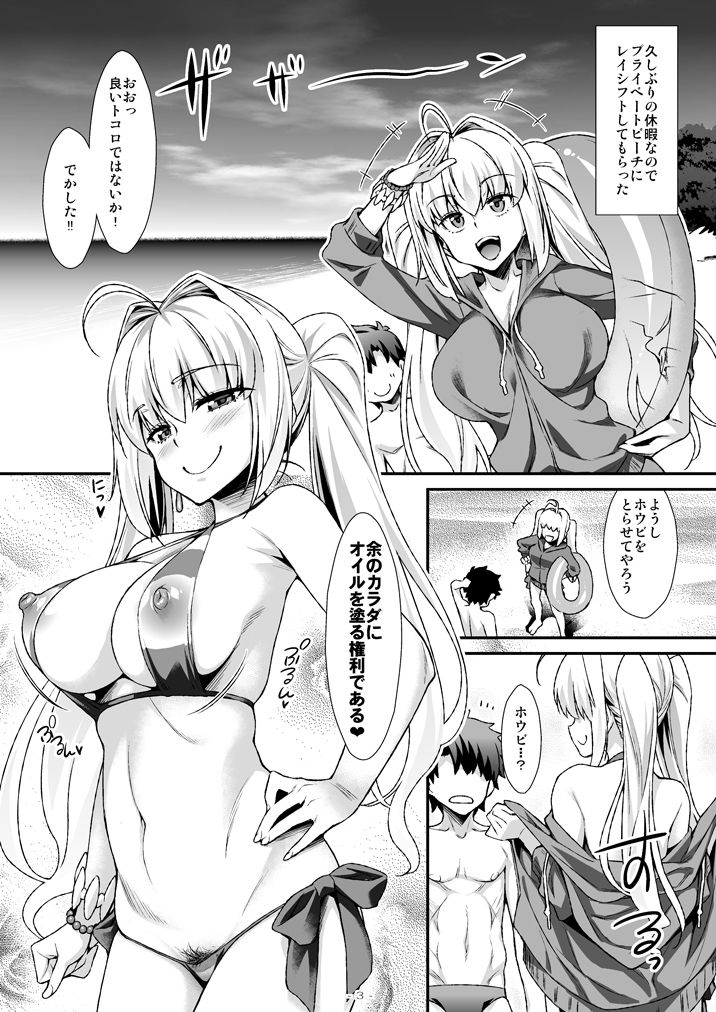 Futari dake no Minami no Shima de Nero to Icha Pako page 2 full