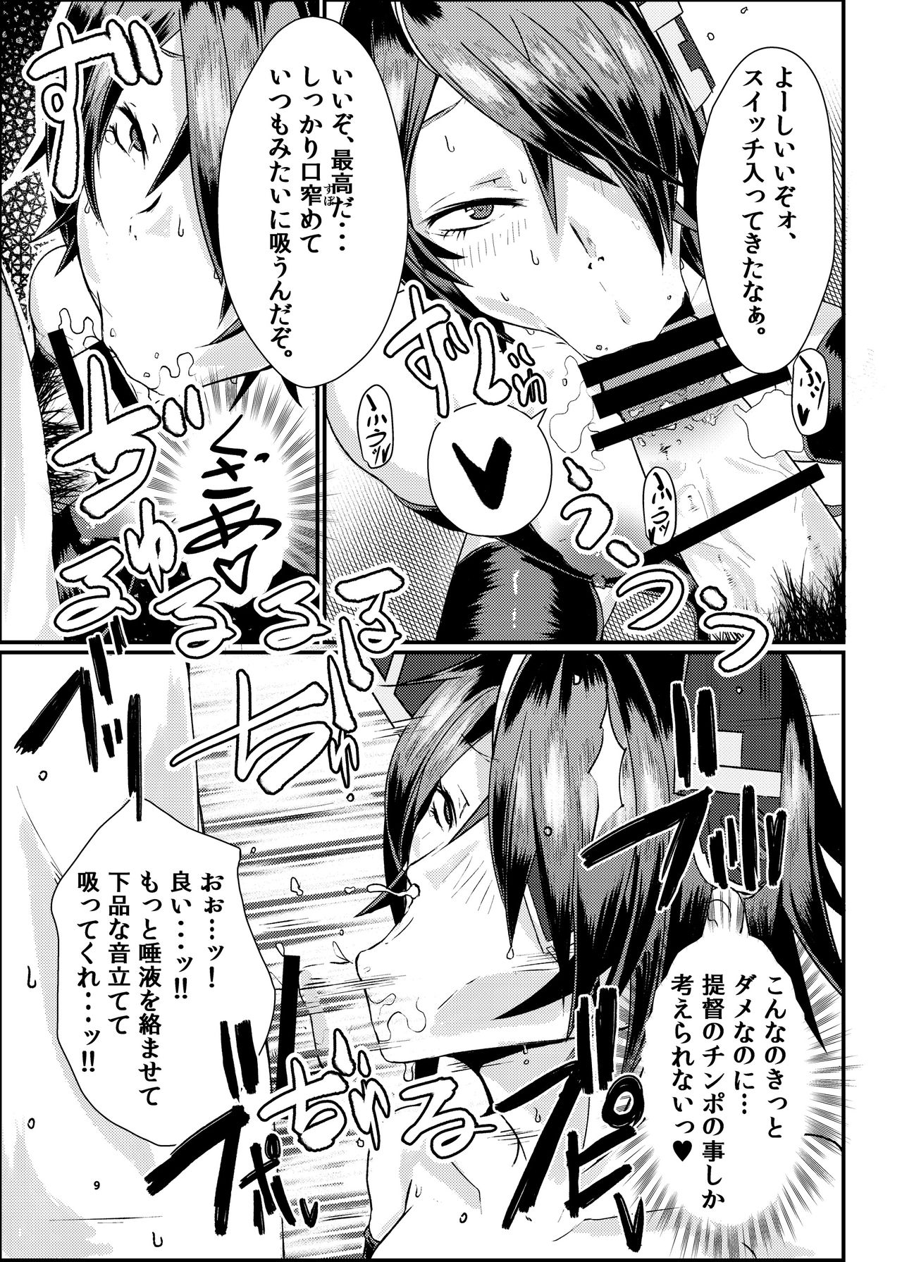 THROW UP! page 8 full