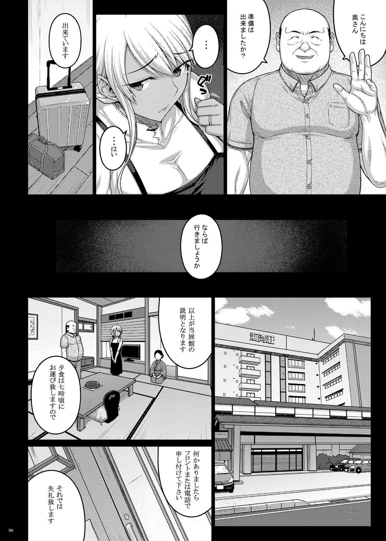 Tsumareta Ikoku no Hana III page 5 full