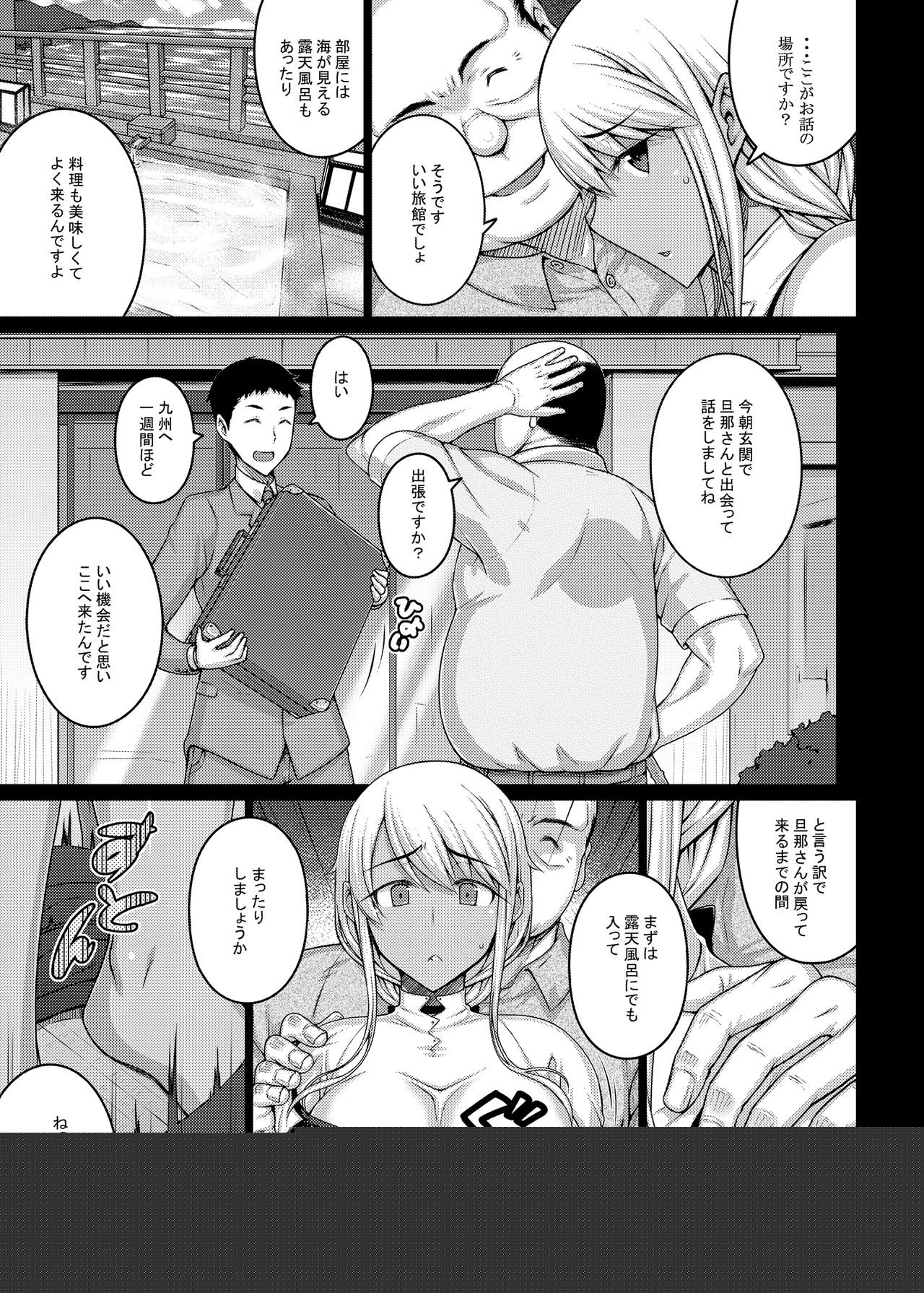 Tsumareta Ikoku no Hana III page 6 full