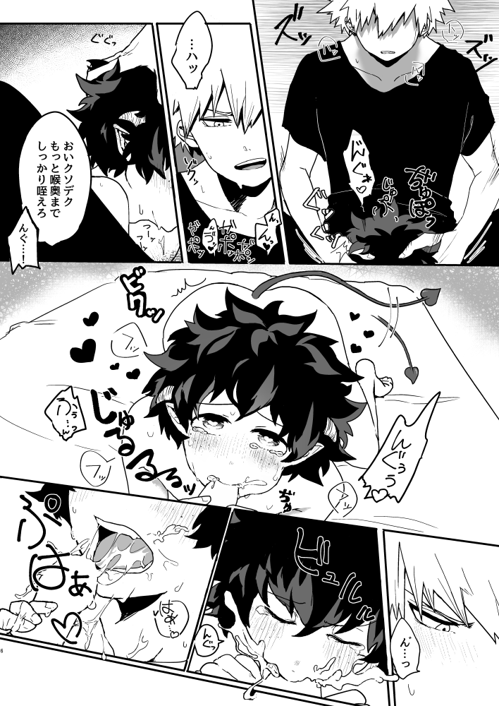 Onaka Ippai no Ai o Choudai page 4 full