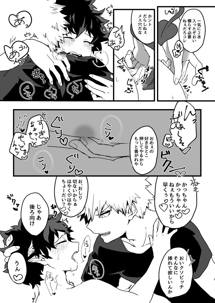 Onaka Ippai no Ai o Choudai page 7 full