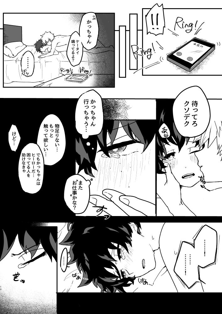 Onaka Ippai no Ai o Choudai page 8 full