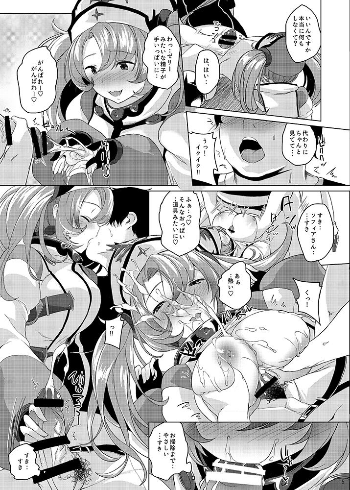 Zanebyulue Fantasy page 6 full