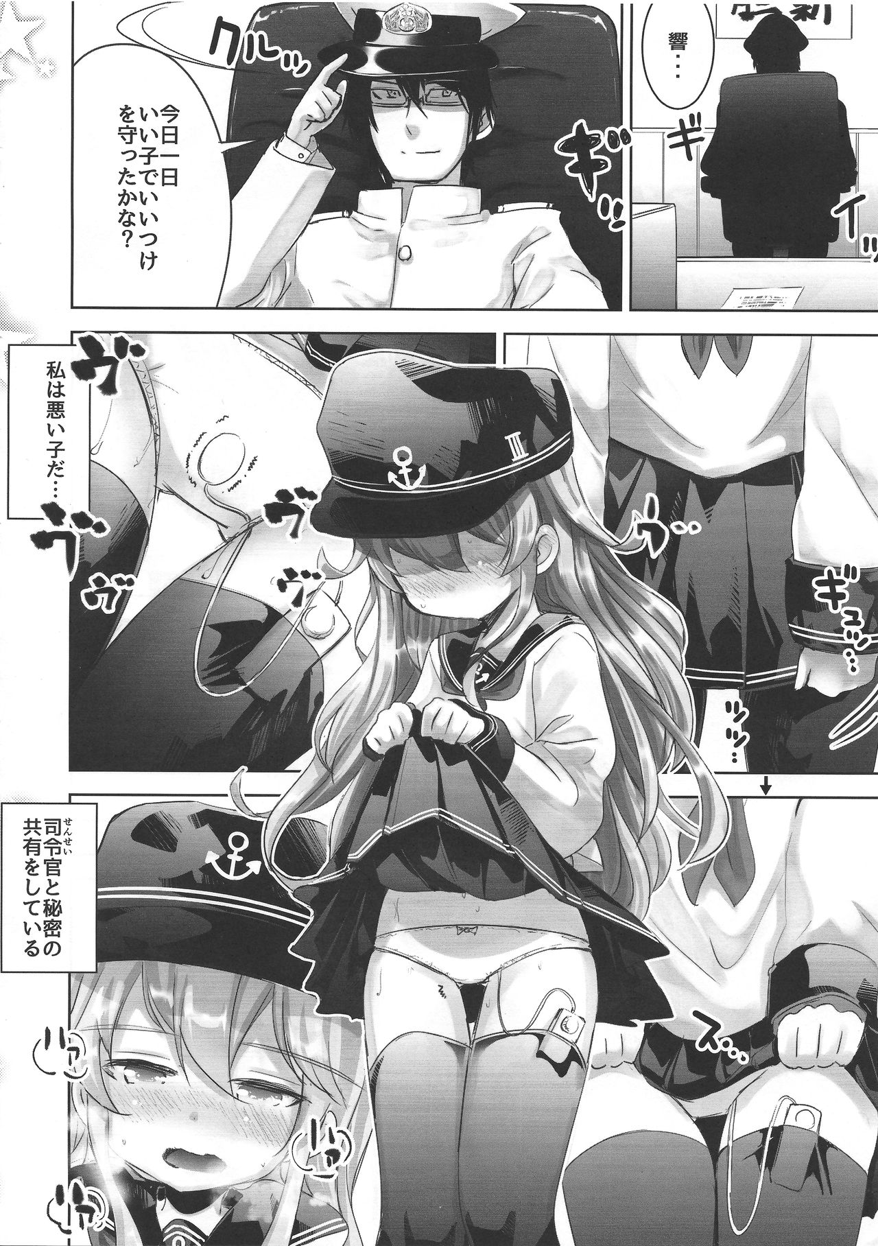 KanColle Shotoubu Hibiki-chan page 3 full
