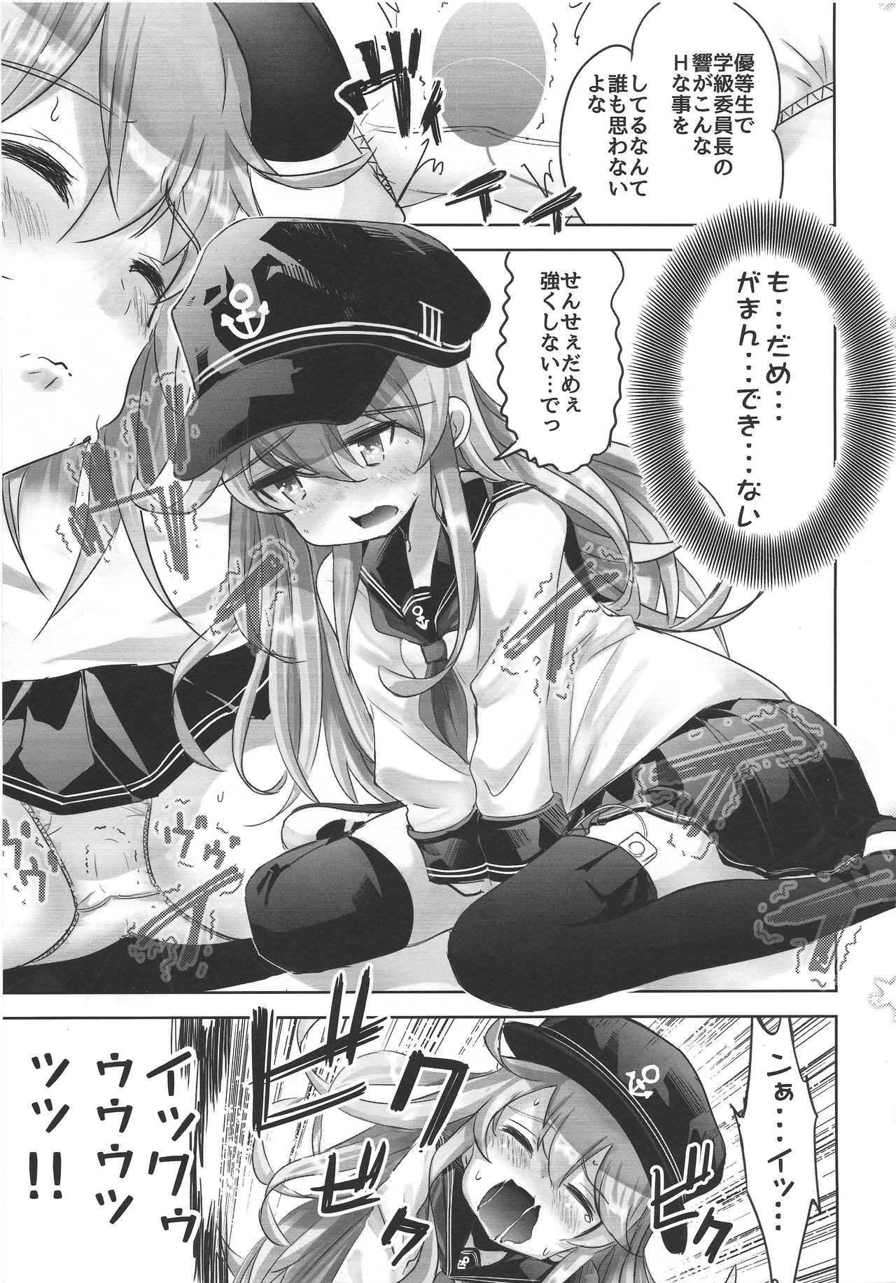 KanColle Shotoubu Hibiki-chan page 4 full