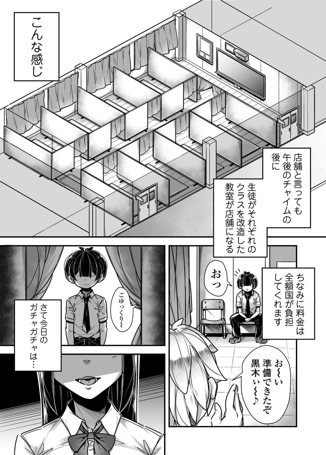Kokugo Sansuu Rika Fuuzoku page 6 full