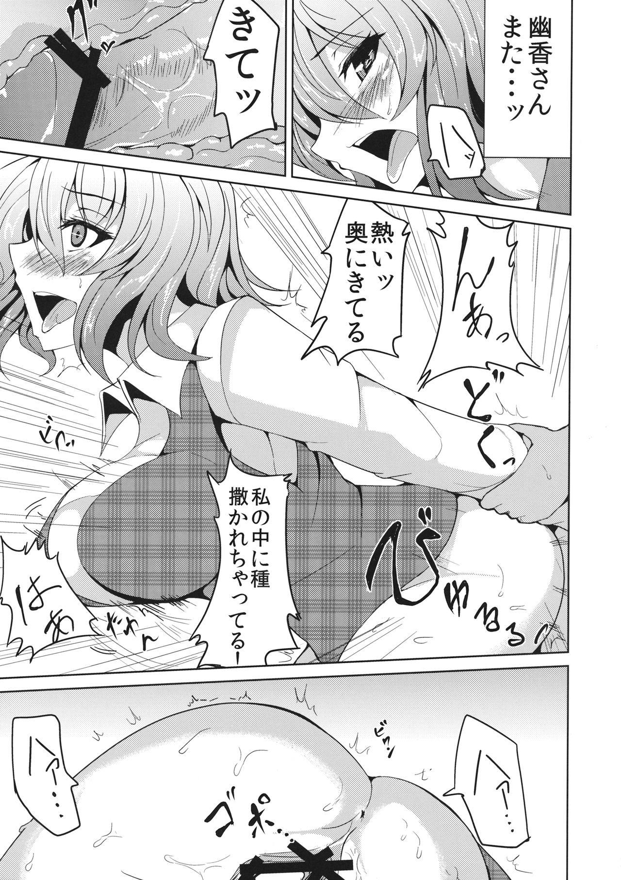 Yuukarin to no Amai Seikatsu page 10 full