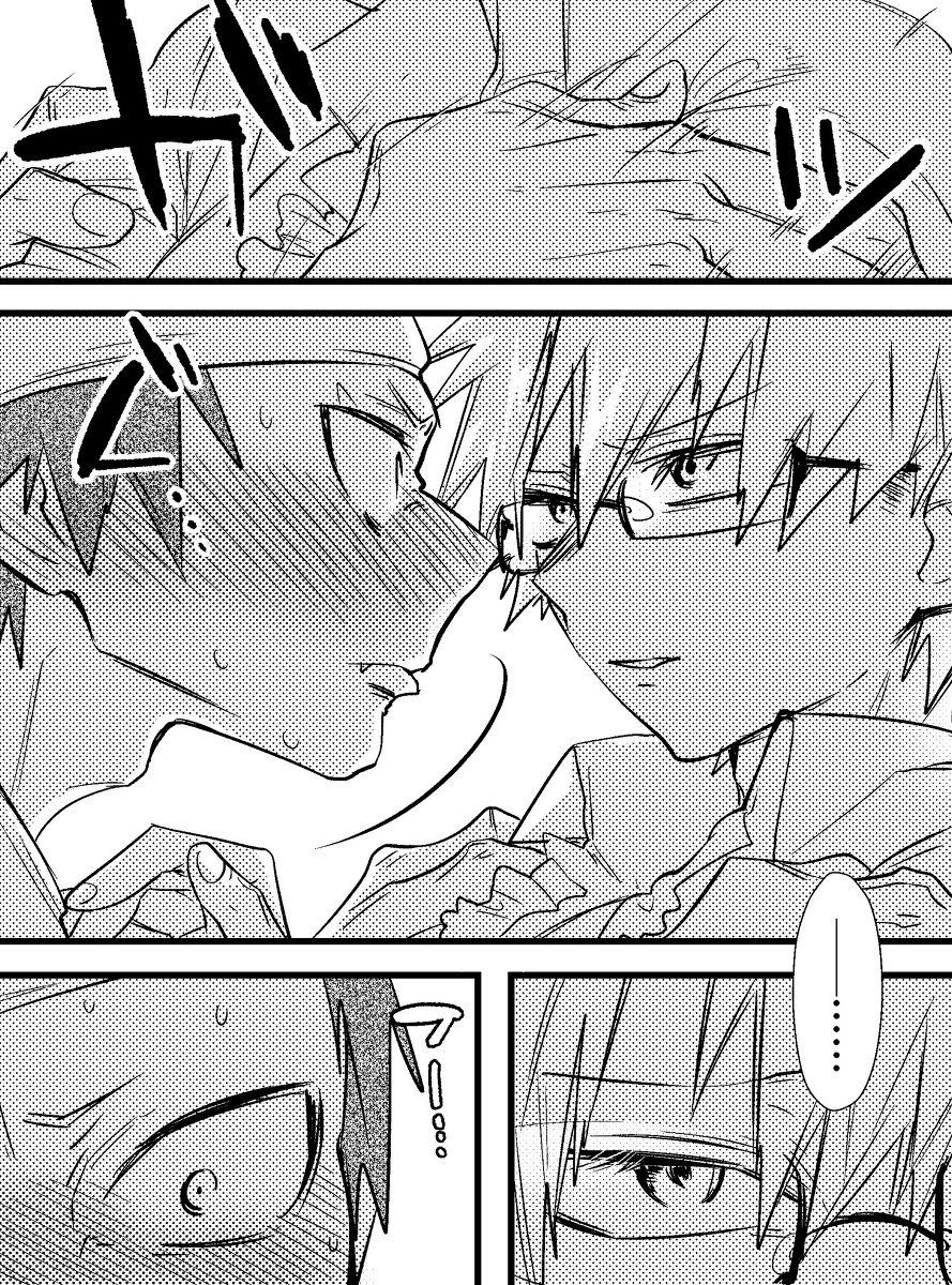 Kirishima Eijiro-kun Otanjoubi Omedetou Manga desu page 8 full