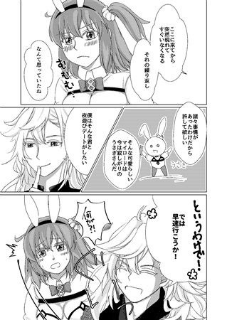 Lonely Bunny at nightsample page 4 full