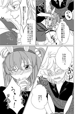 Lonely Bunny at nightsample page 6 full