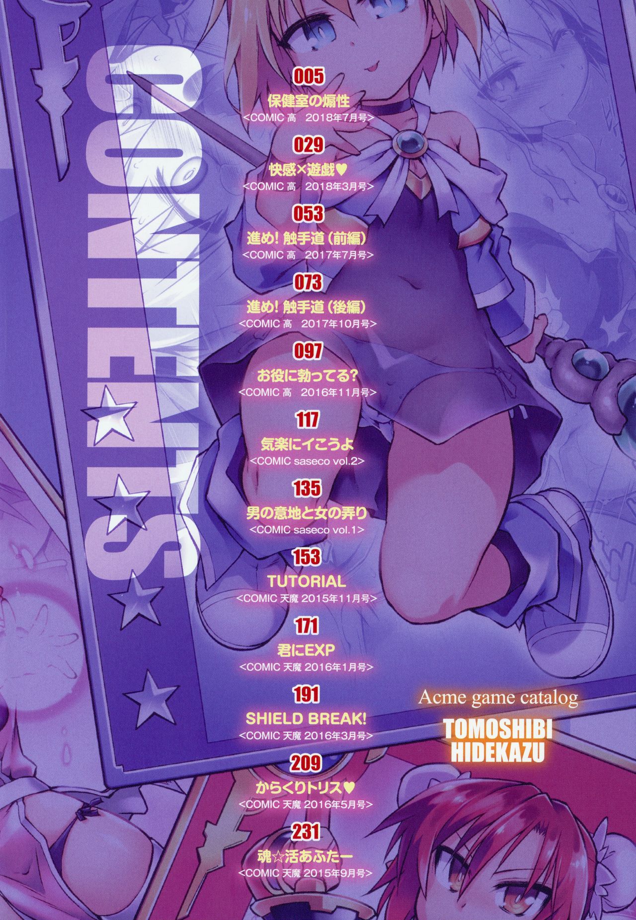 Acme Game Catalog page 6 full