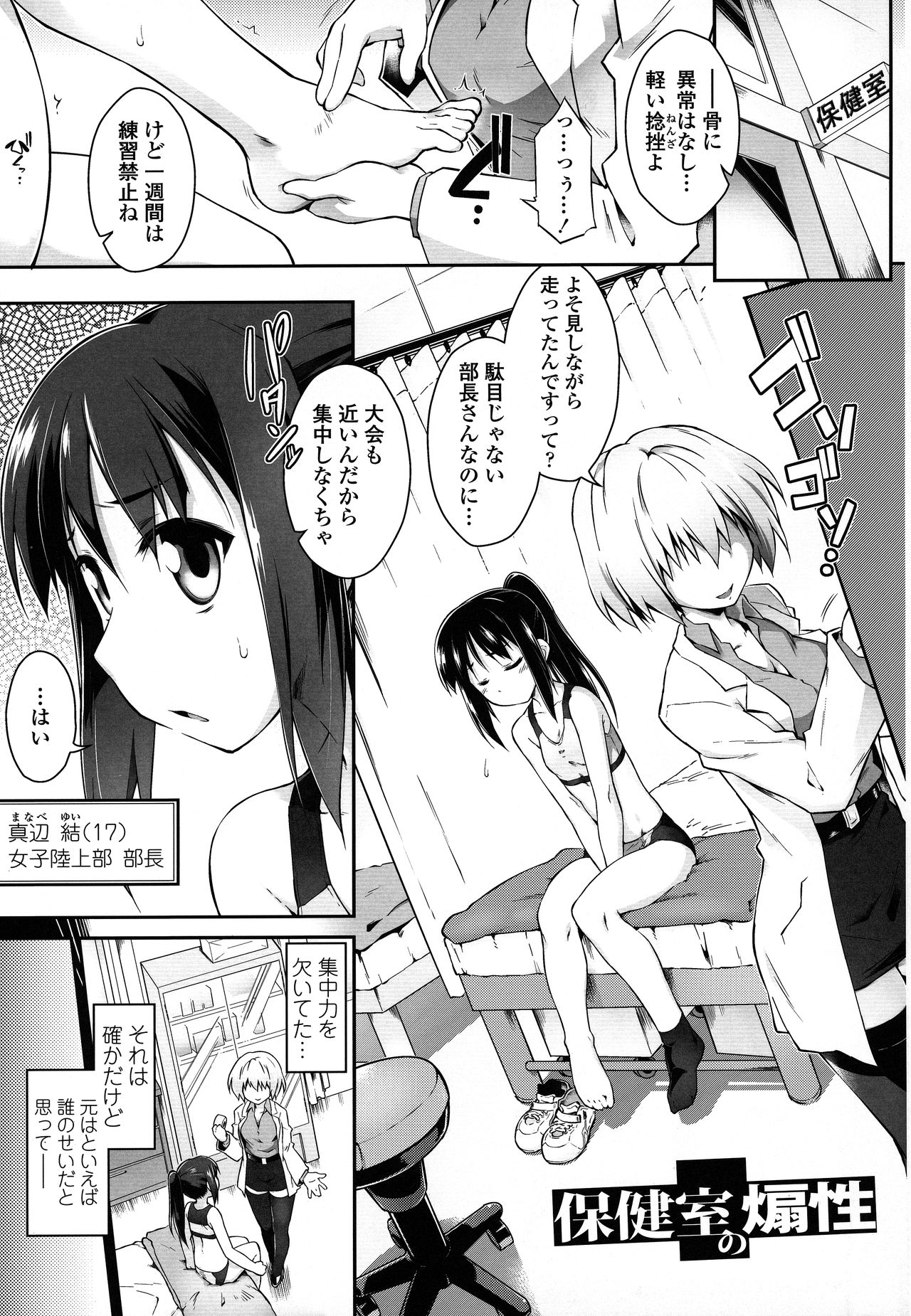 Acme Game Catalog page 7 full