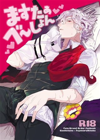 Masturbation page 1 full