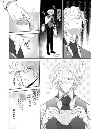 Masturbation page 4 full