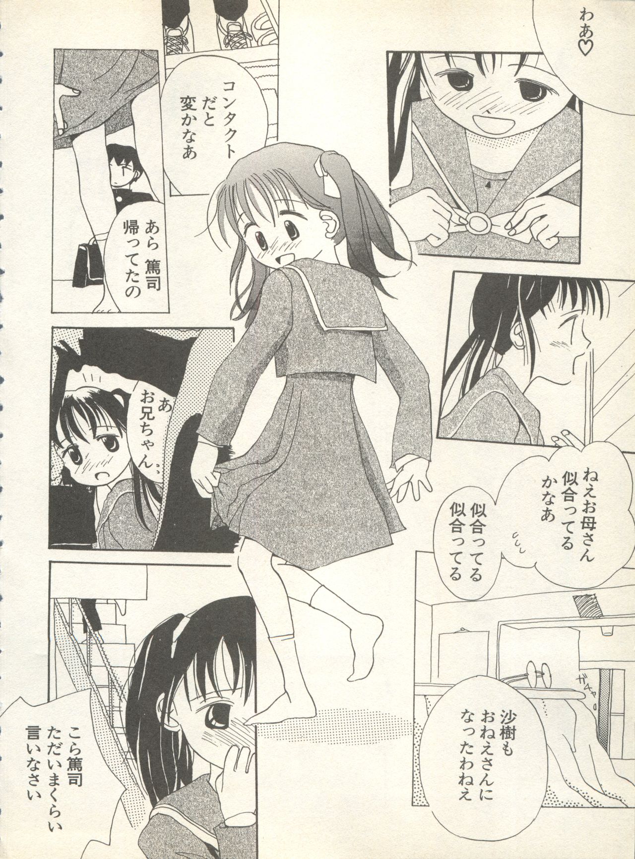 Shin Bishoujo Shoukougun 4 Houou hen page 10 full