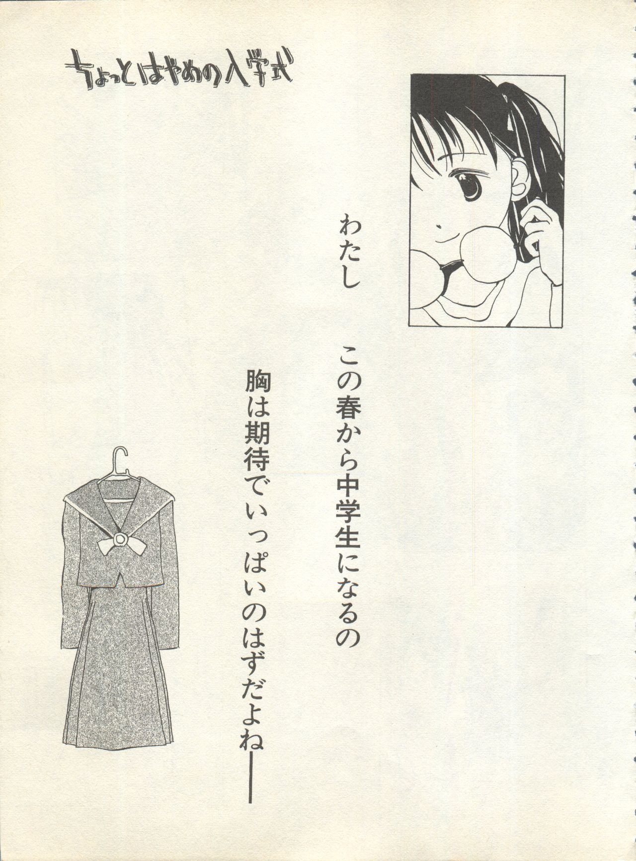 Shin Bishoujo Shoukougun 4 Houou hen page 9 full