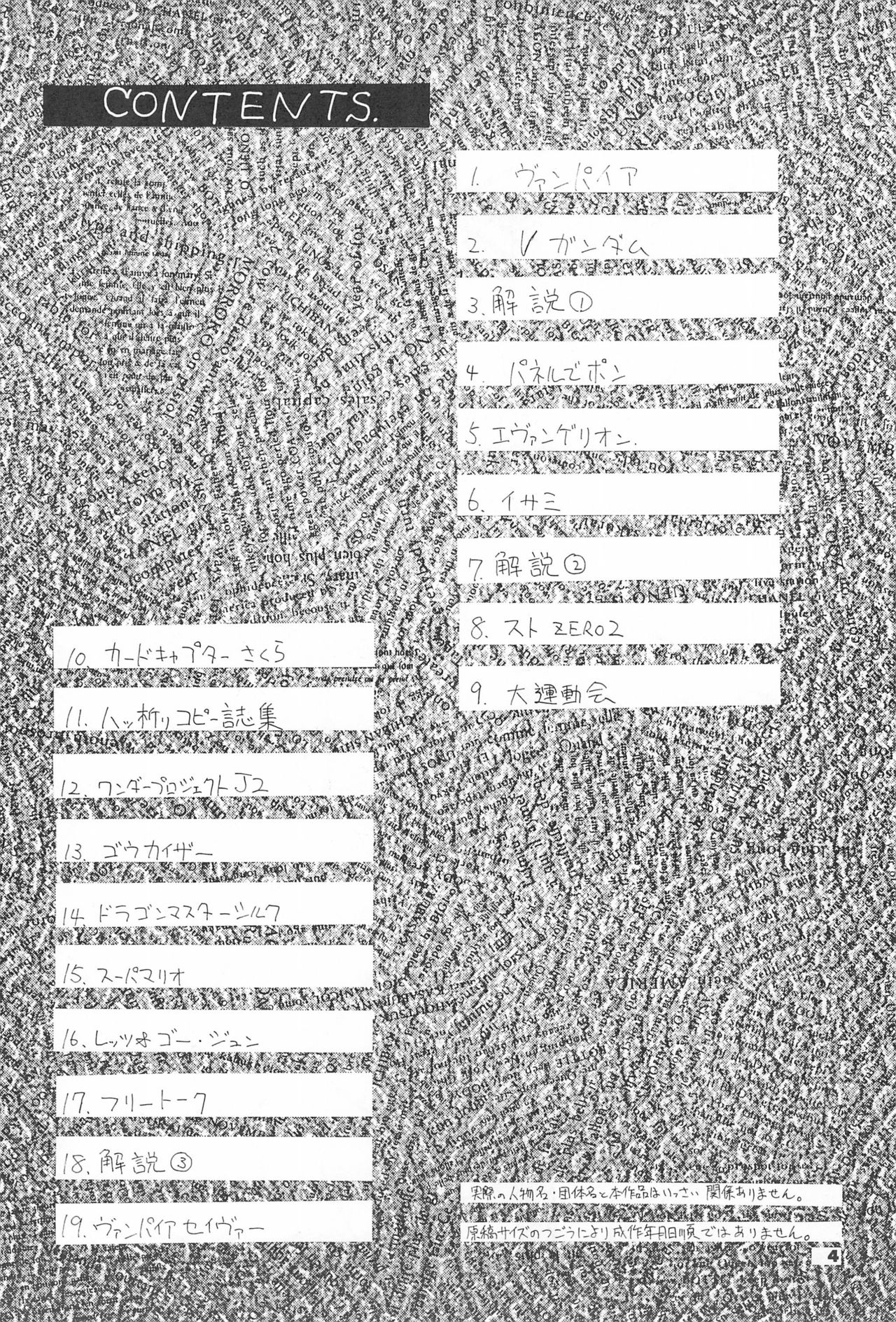 ASTRA NOAT 2 page 6 full