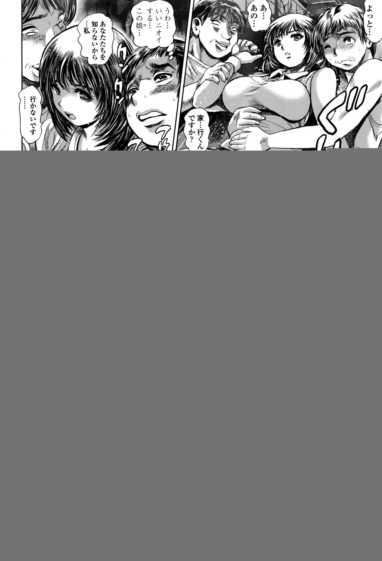 Keiko no Iru Machi S Ch. 1-10 page 10 full