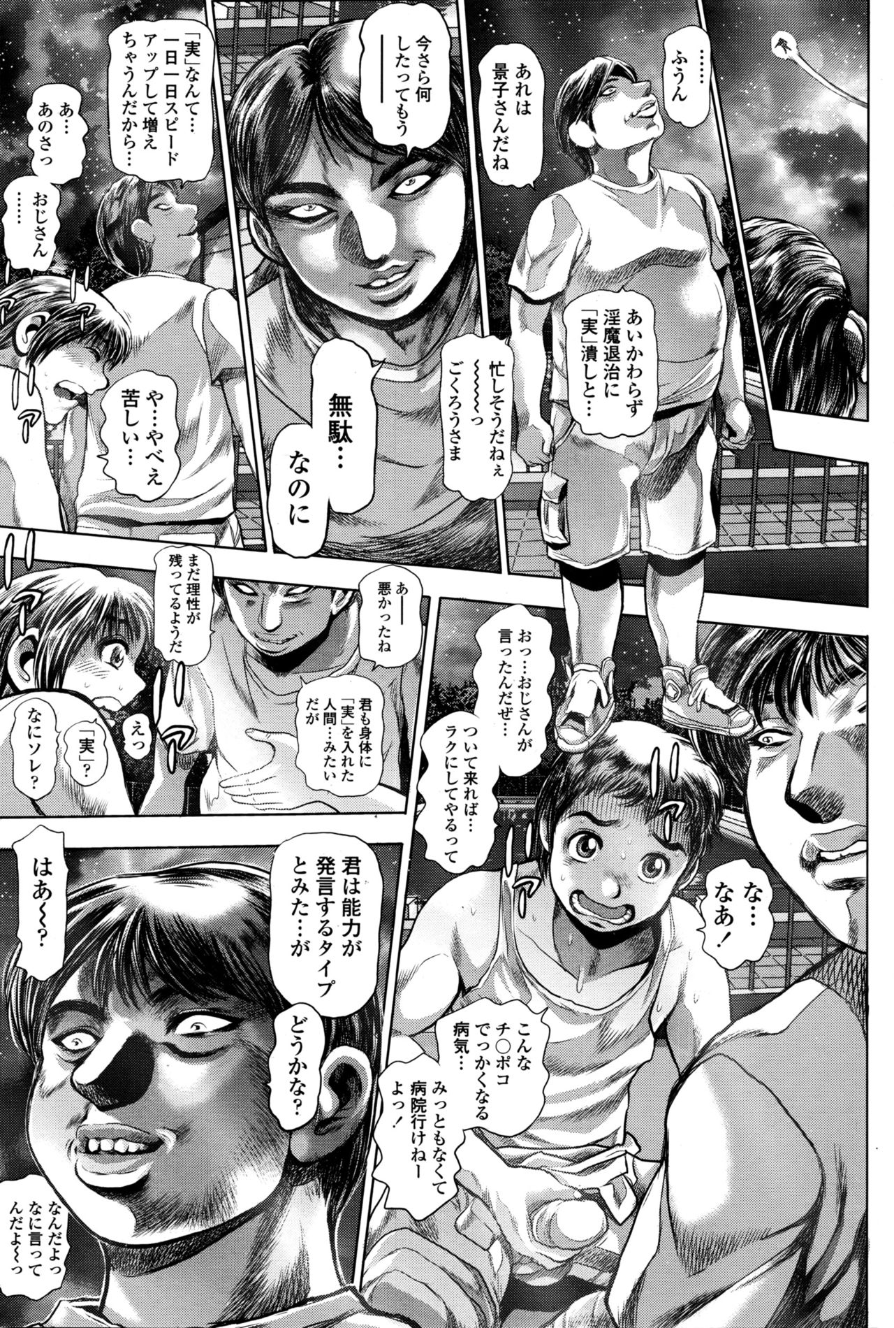 Keiko no Iru Machi S Ch. 1-10 page 3 full