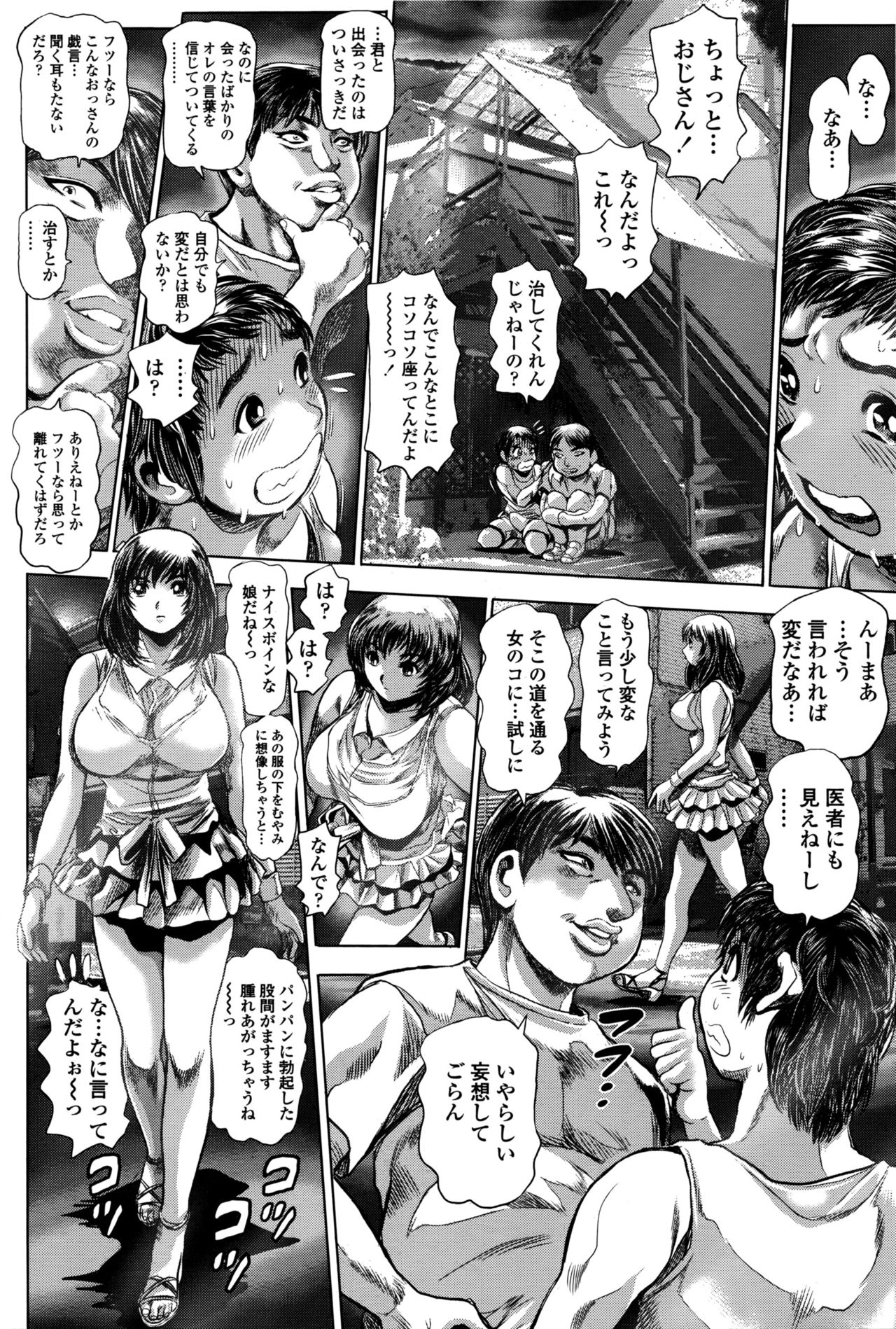 Keiko no Iru Machi S Ch. 1-10 page 4 full