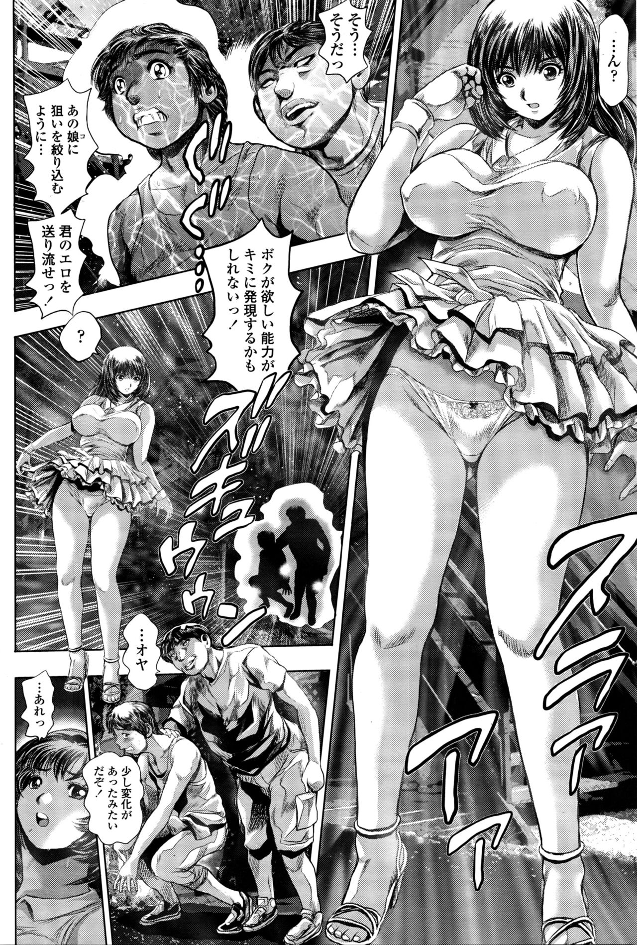 Keiko no Iru Machi S Ch. 1-10 page 6 full