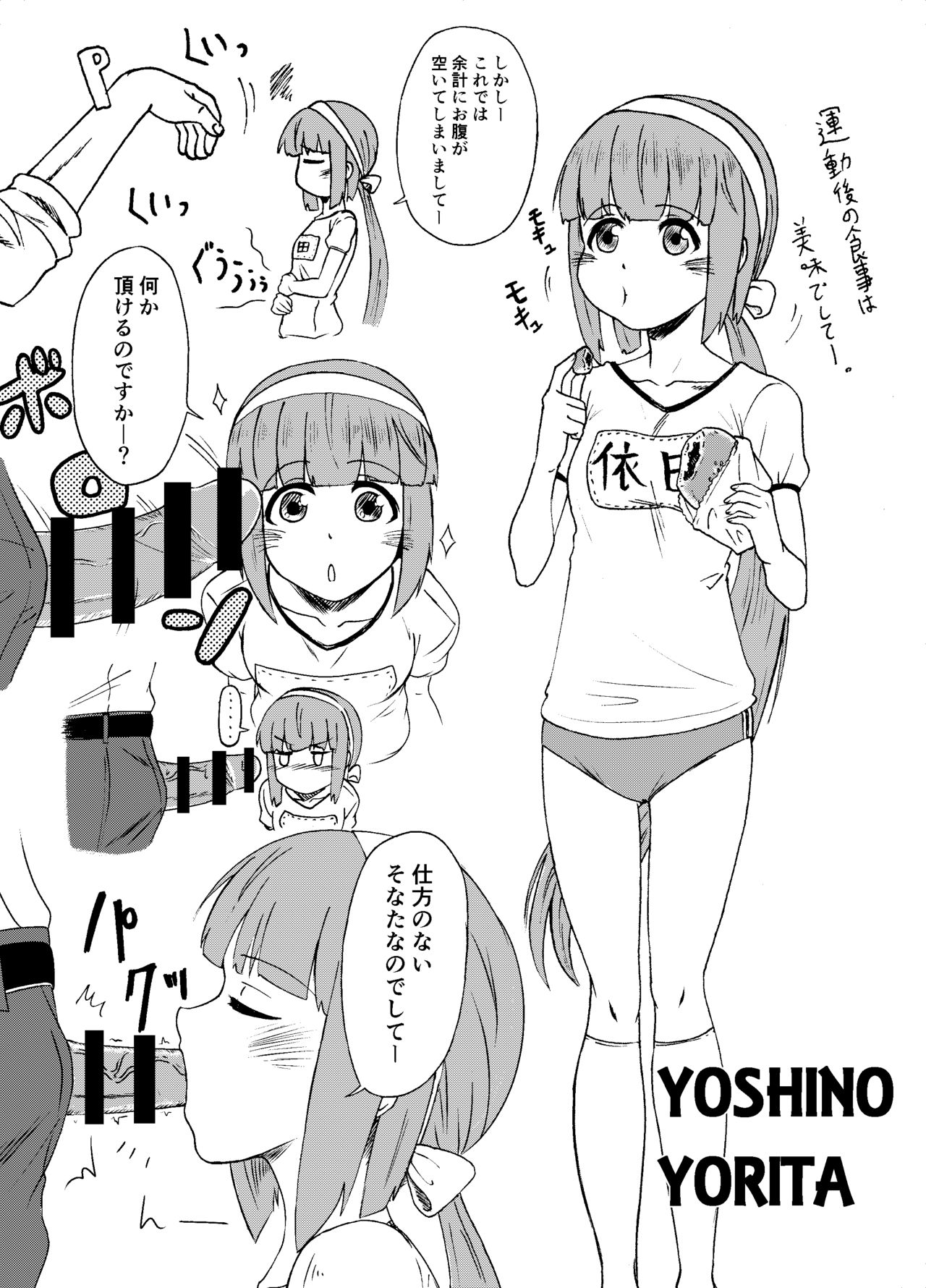 Idol to xxx Suru Series page 1 full