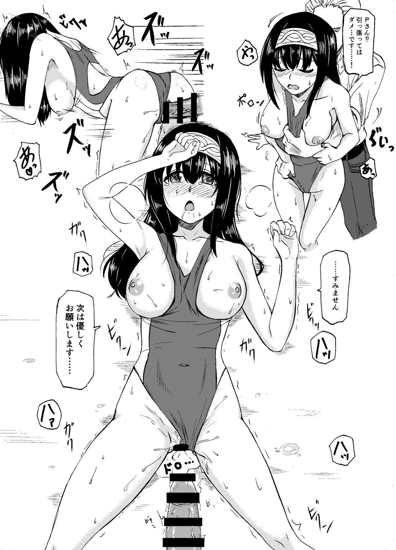 Idol to xxx Suru Series page 8 full