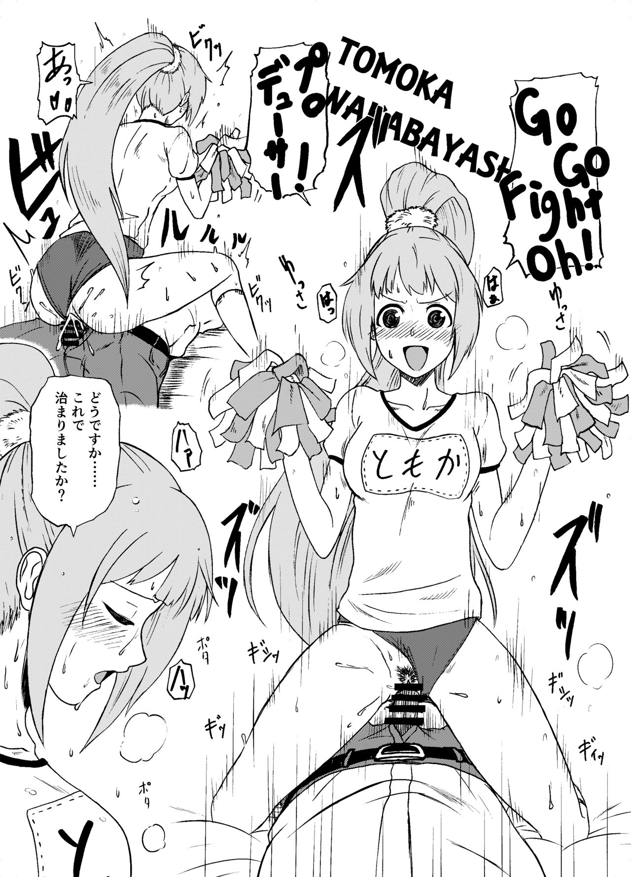 Idol to xxx Suru Series page 9 full