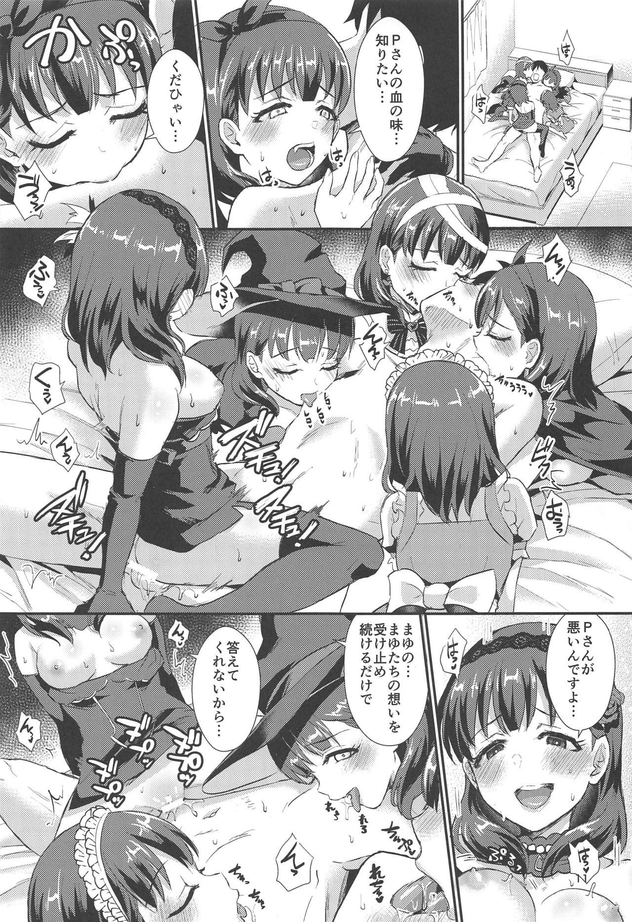 Trick or... page 10 full