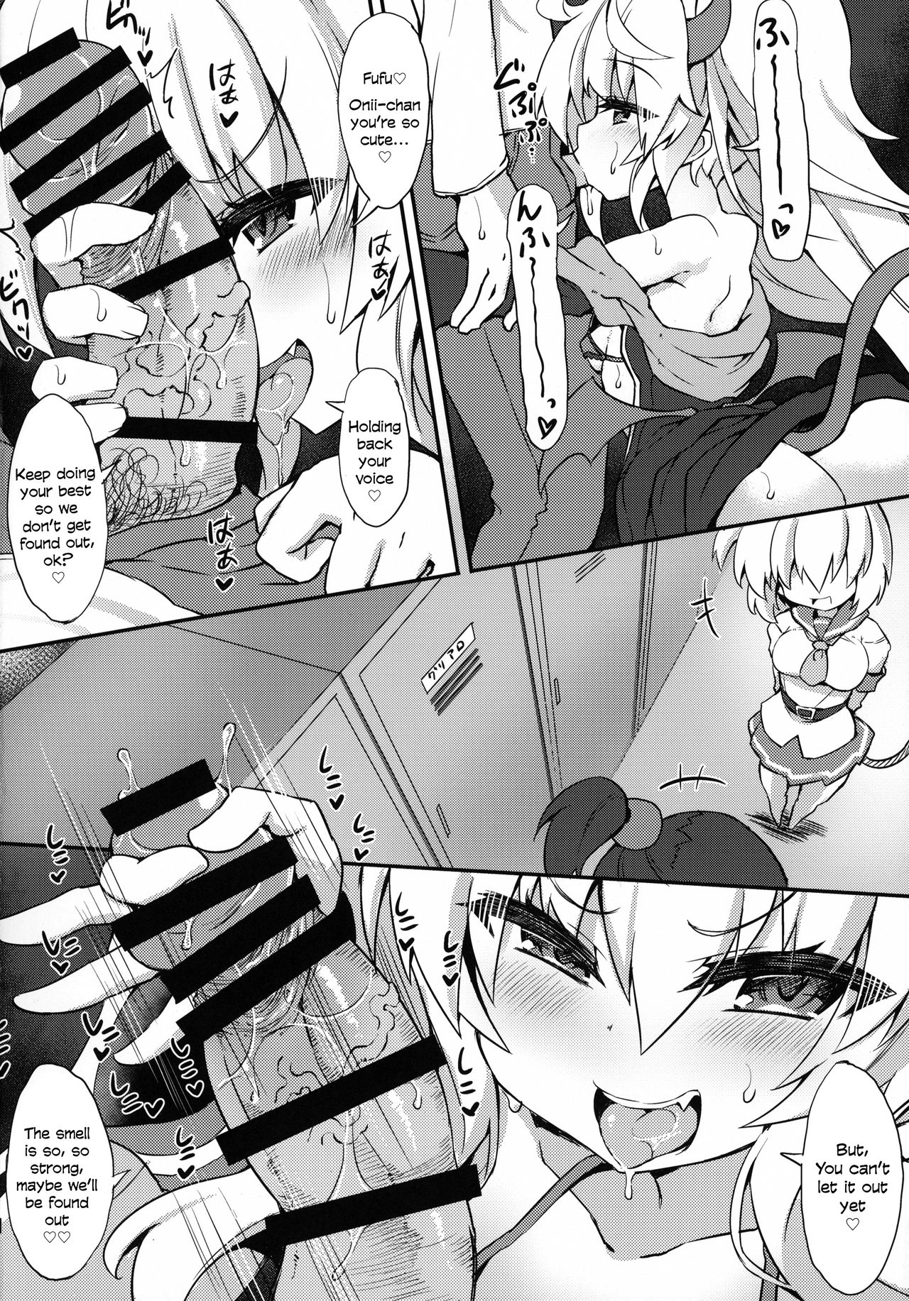 Grim Aloe no Mesugaki Oshioki Locker Room page 7 full