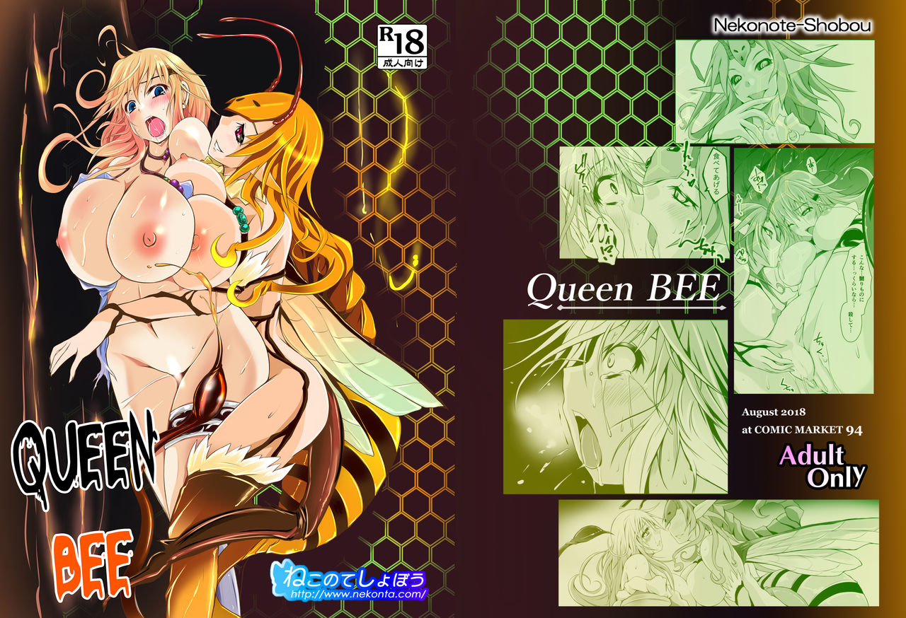 Jooubachi - Queen BEE page 1 full