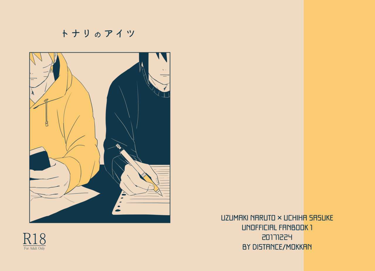 Tonari no Aitsu page 1 full