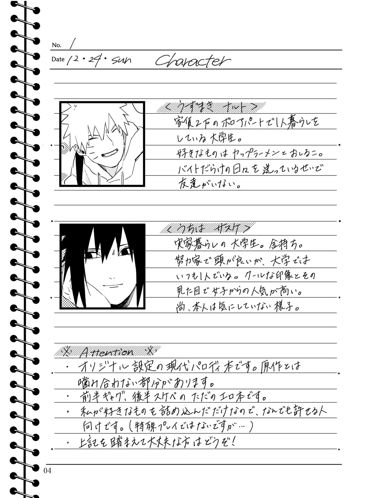 Tonari no Aitsu page 3 full