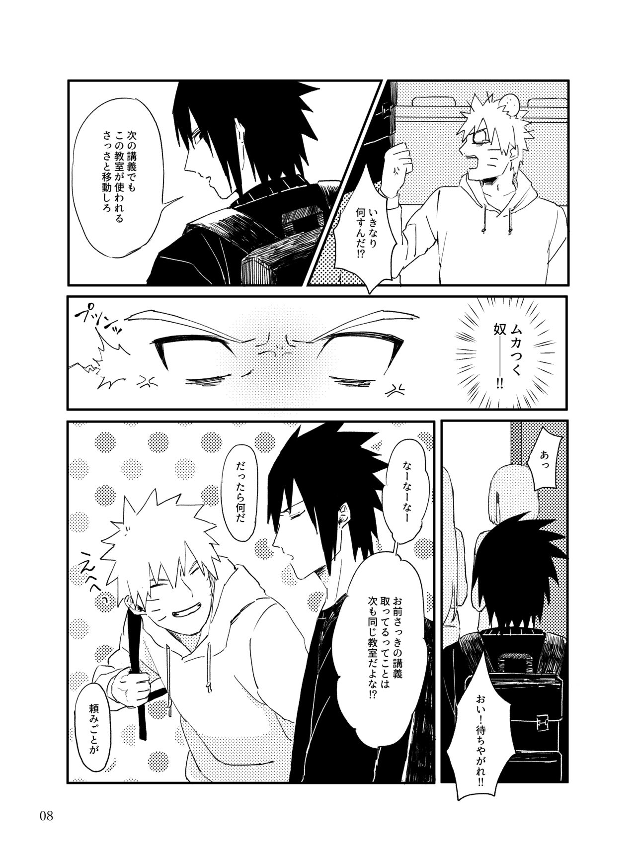 Tonari no Aitsu page 7 full