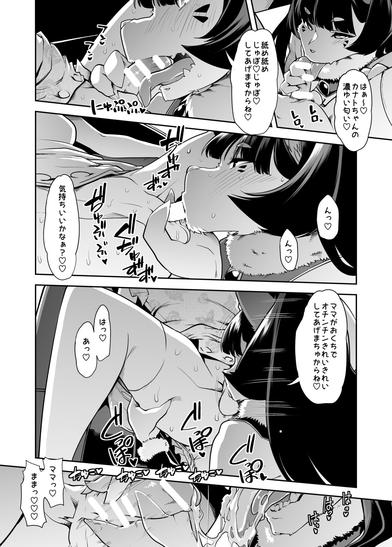 Shasei-byou Onii-chan 3 page 10 full