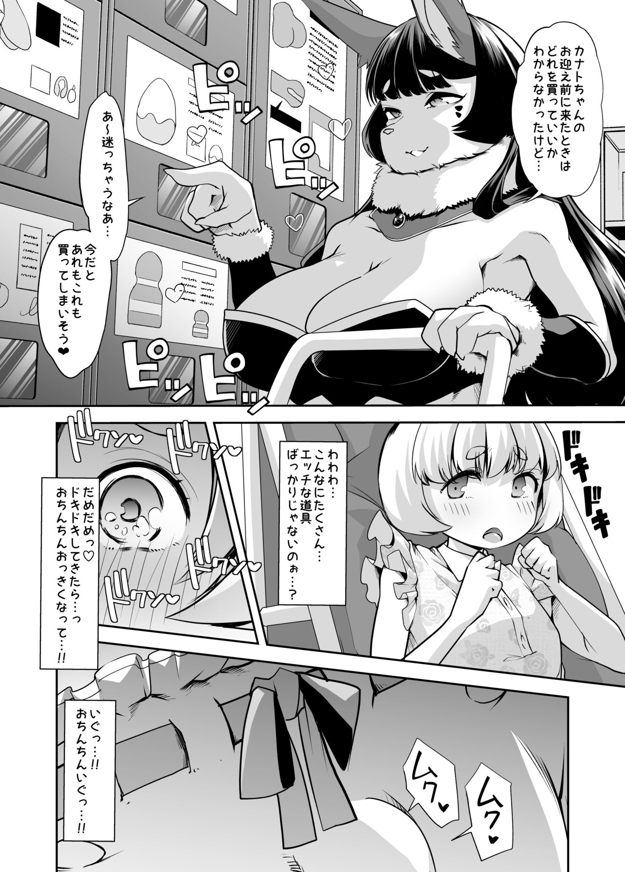 Shasei-byou Onii-chan 3 page 4 full